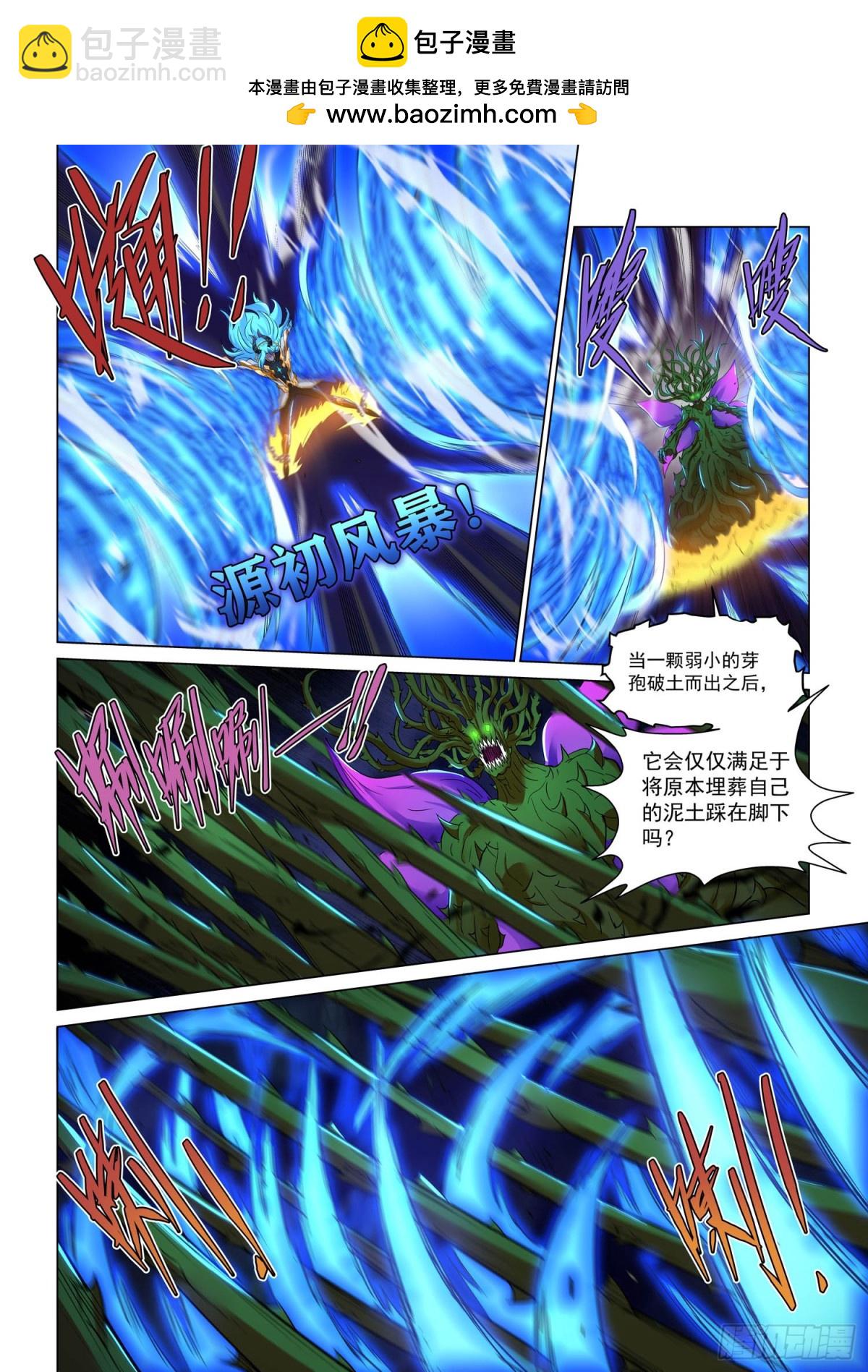 第123话 深海魔主-第135话