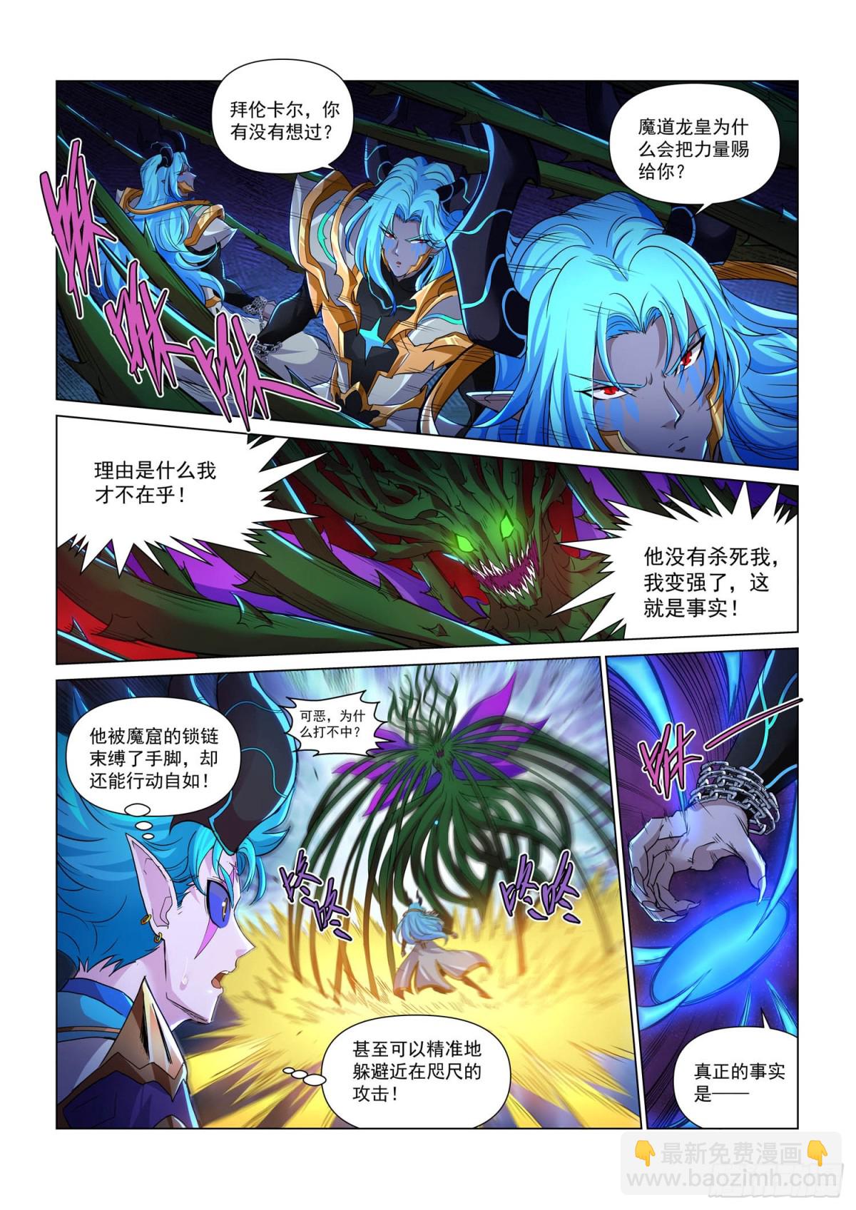 第123话 深海魔主-第135话