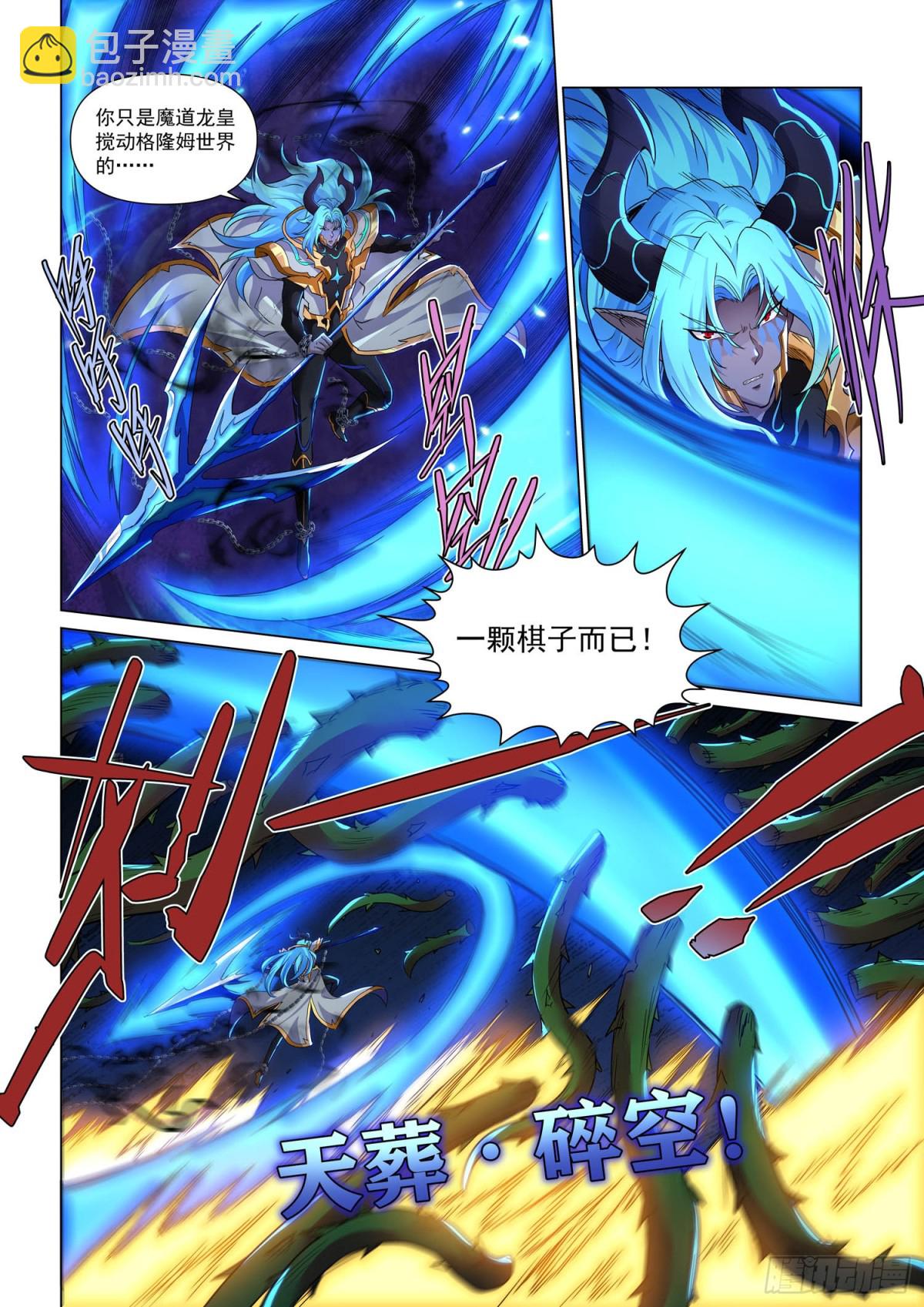 第123话 深海魔主-第135话
