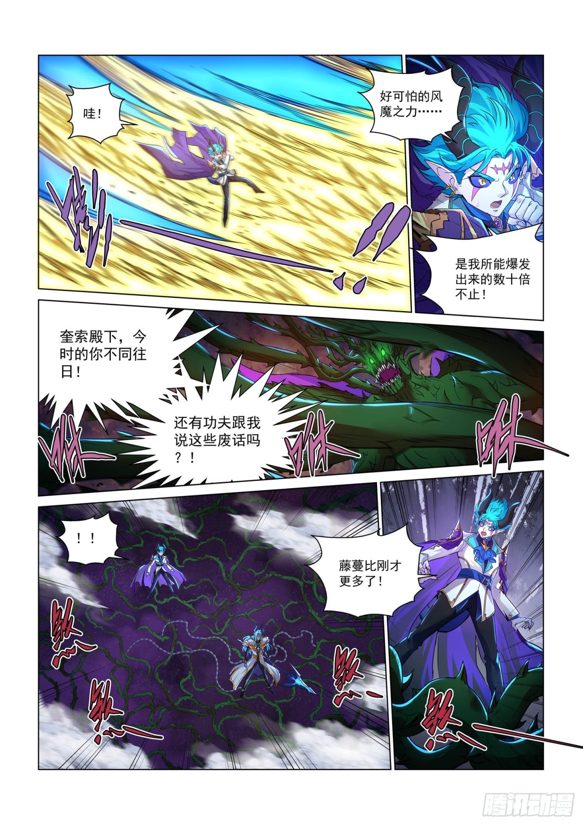 第123话 深海魔主-第135话