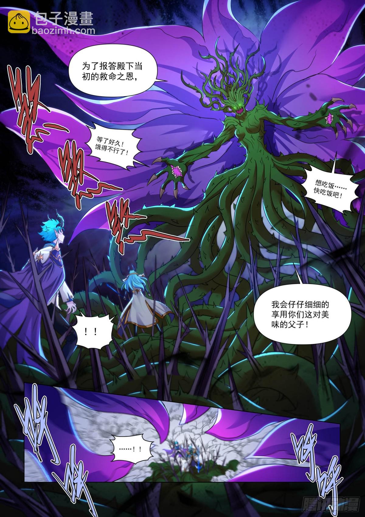 第123话 深海魔主-第135话