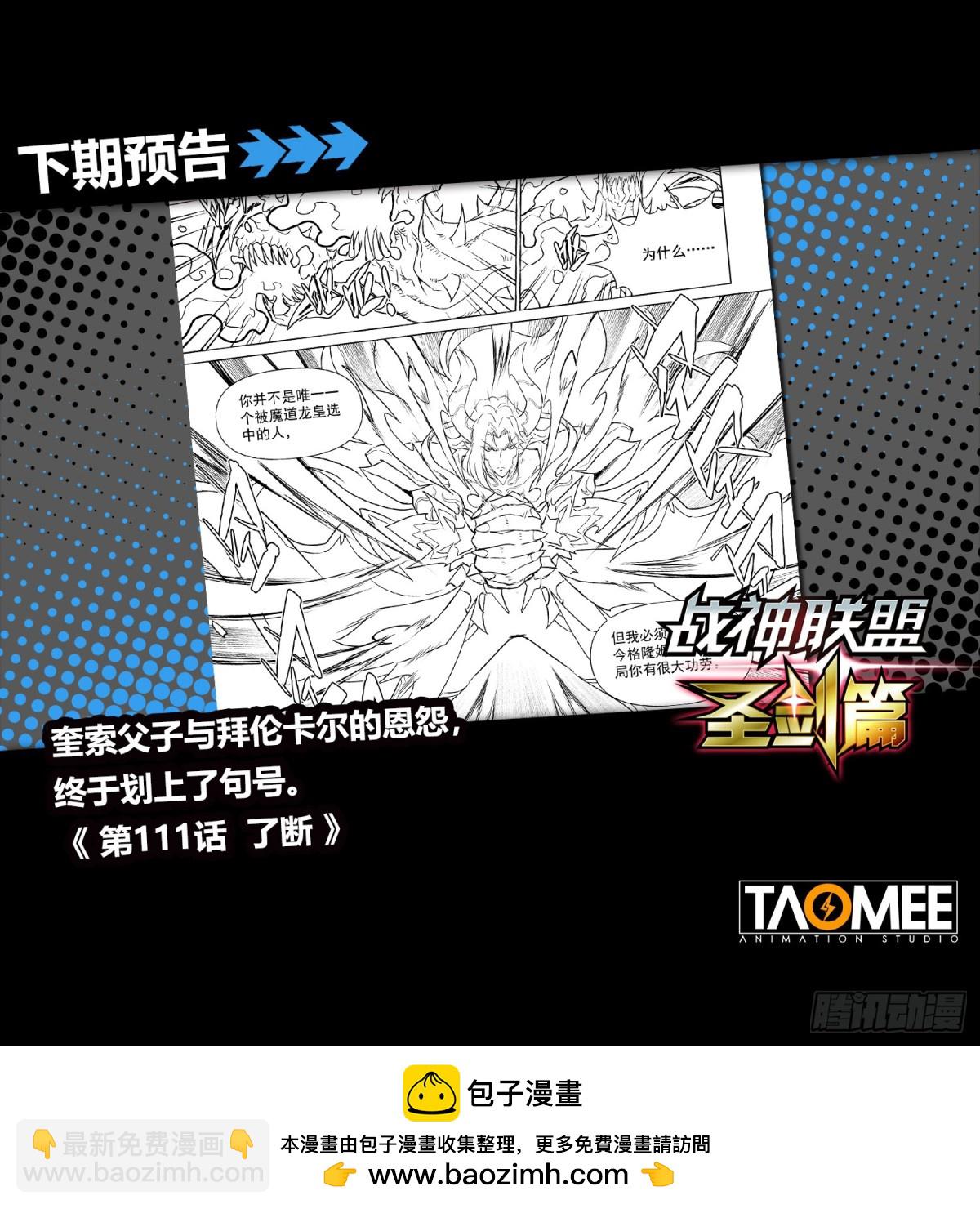 第123话 深海魔主-第135话