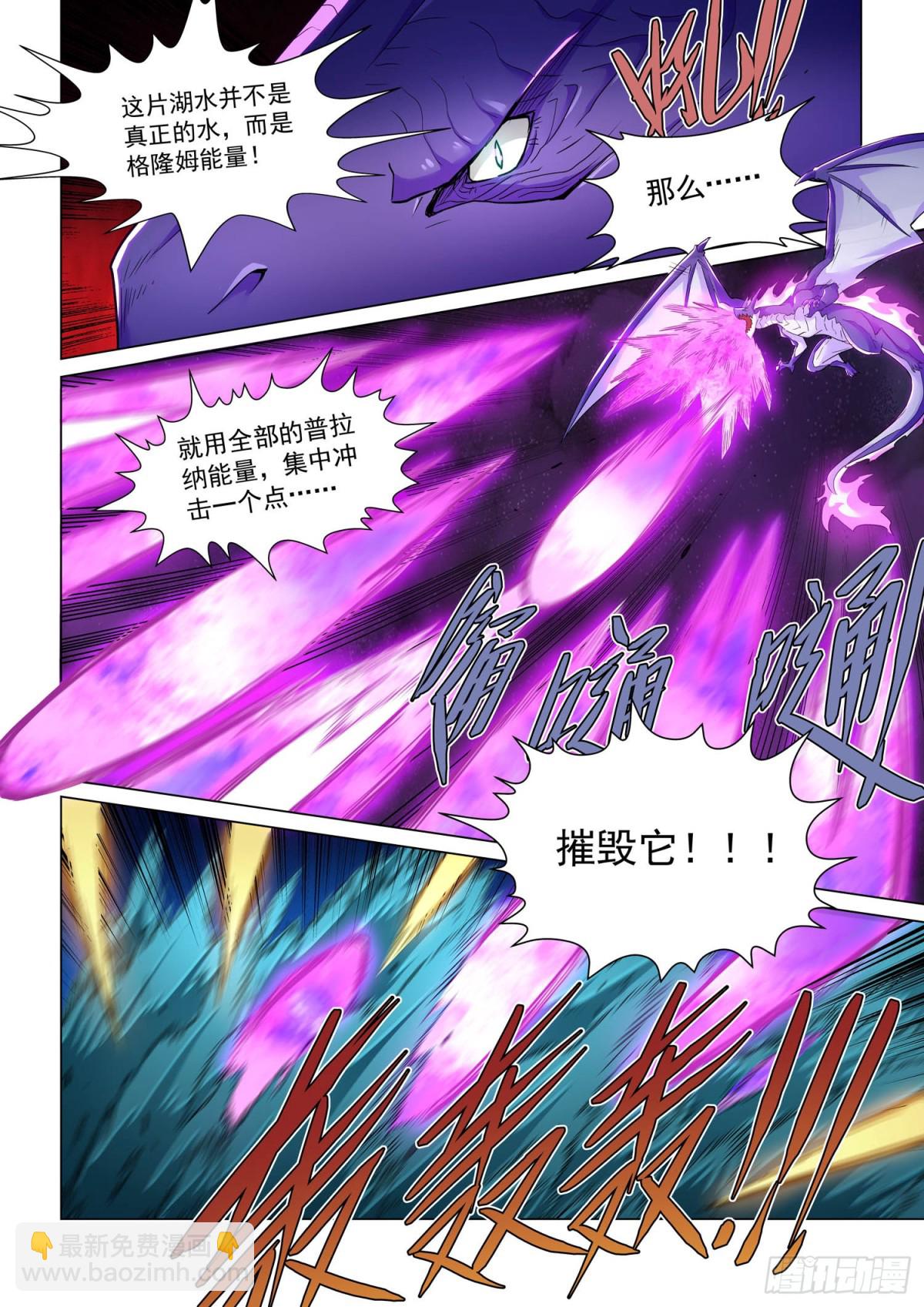 第123话 深海魔主-第135话