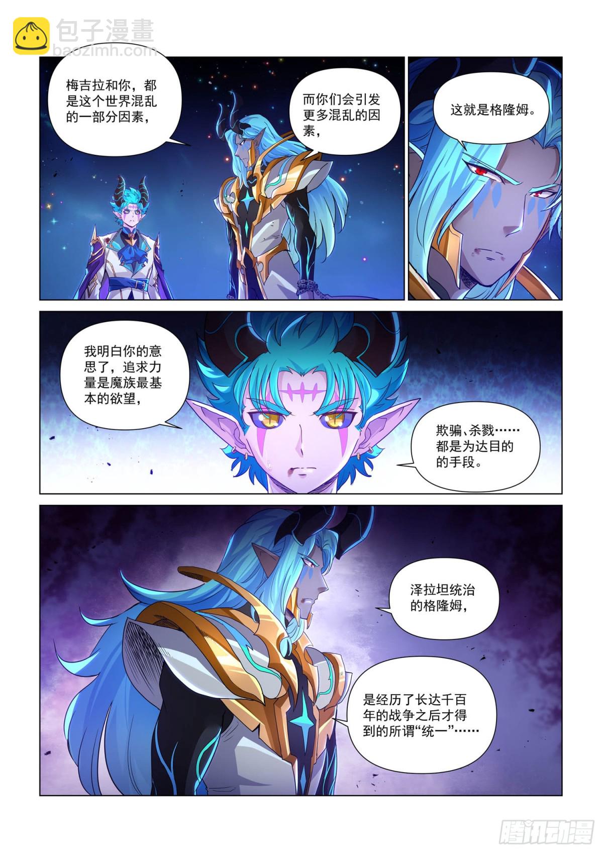 第125话 父与子-第137话