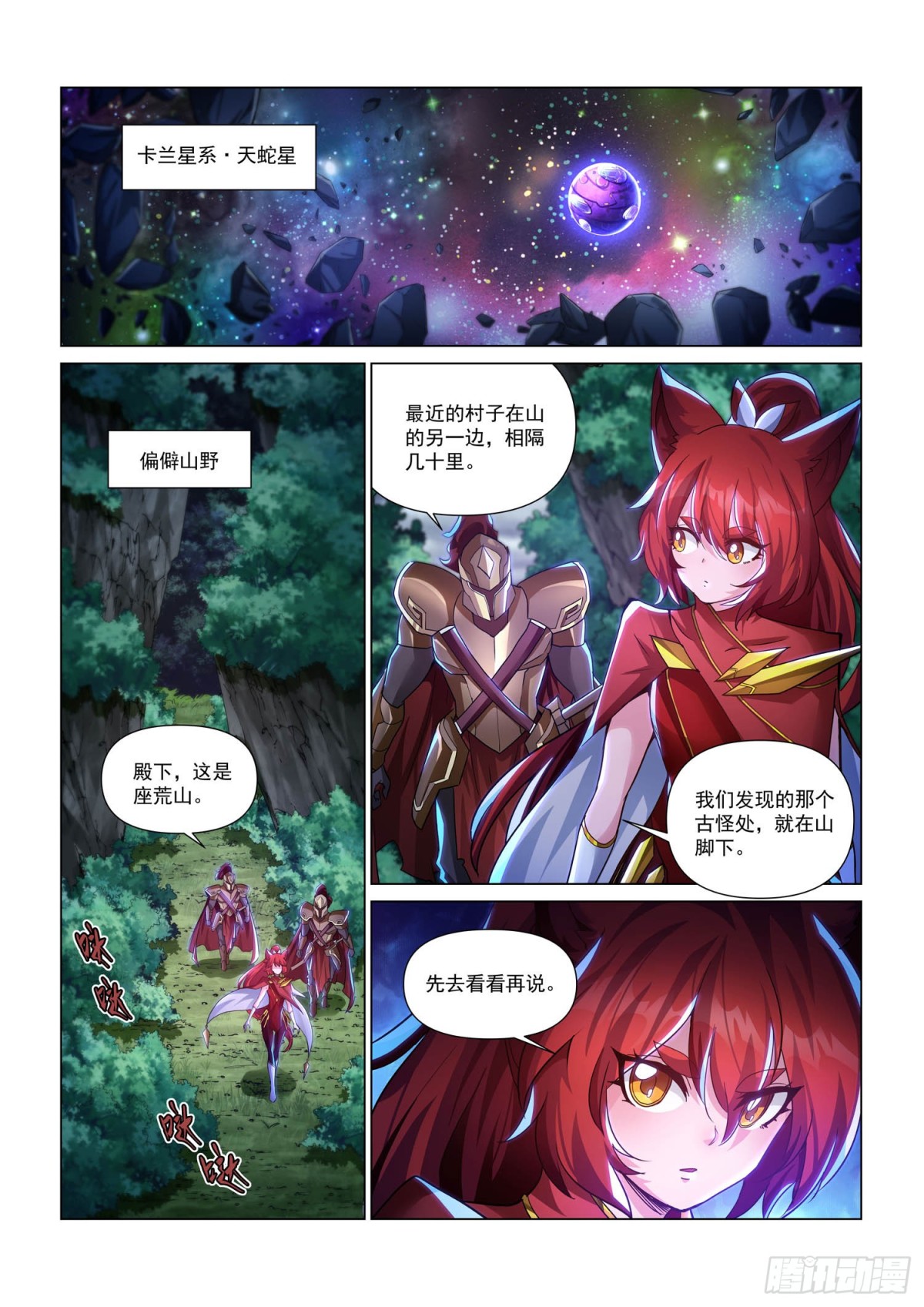 第127话 合作伙伴-第139话