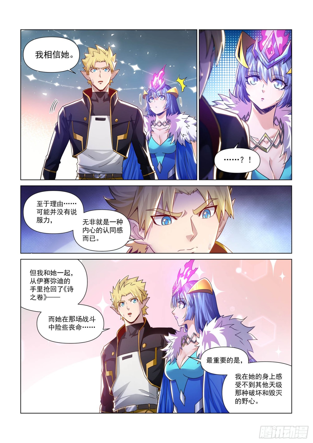 第127话 合作伙伴-第139话