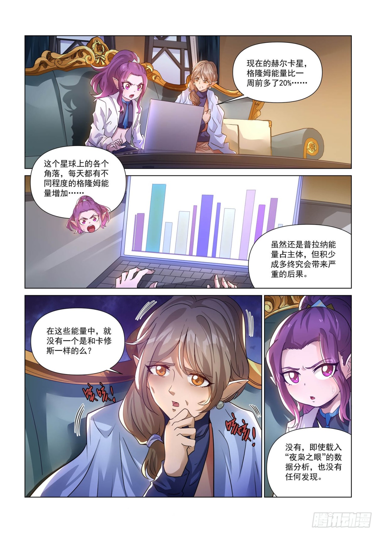 第127话 合作伙伴-第139话