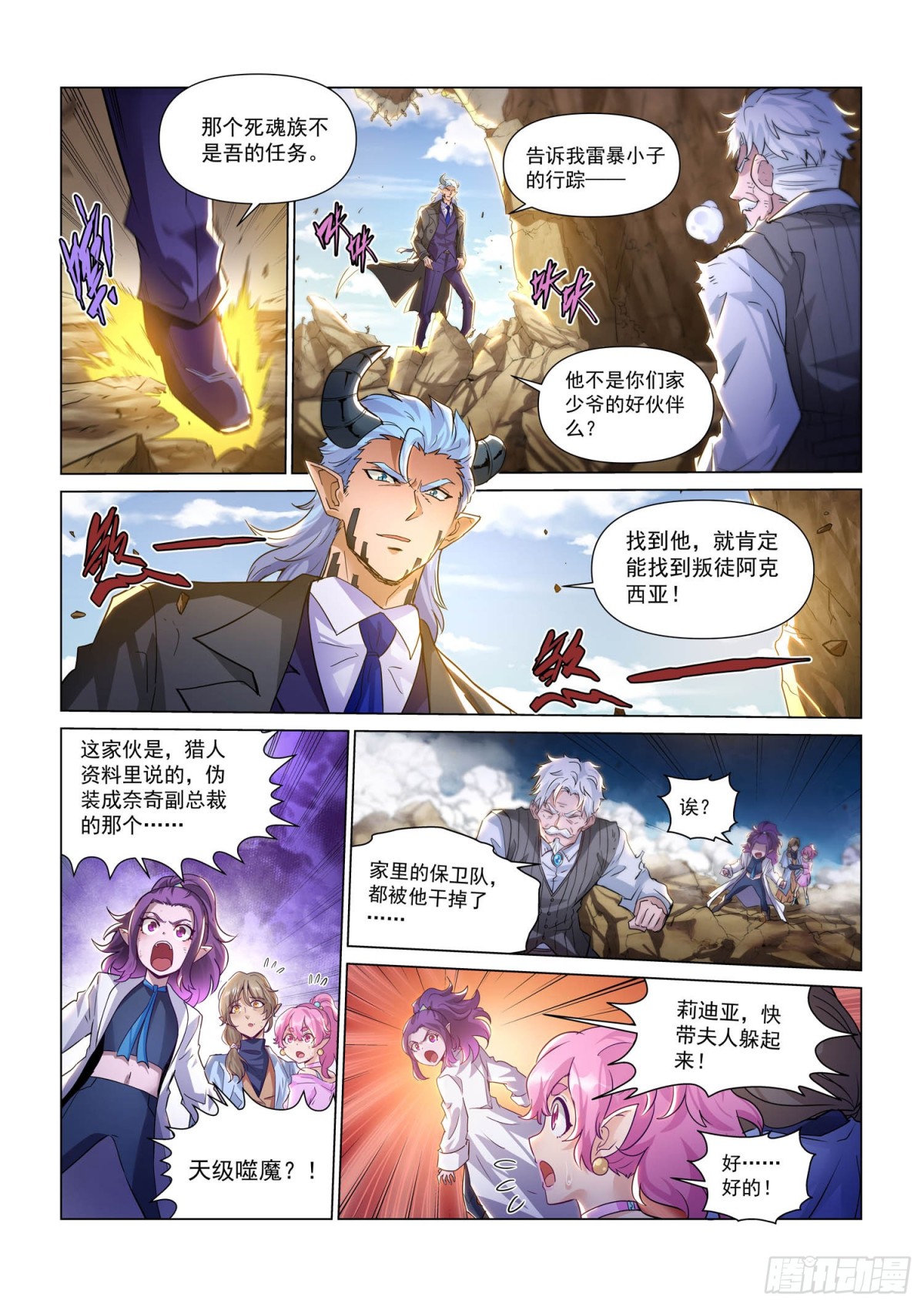 第127话 合作伙伴-第139话