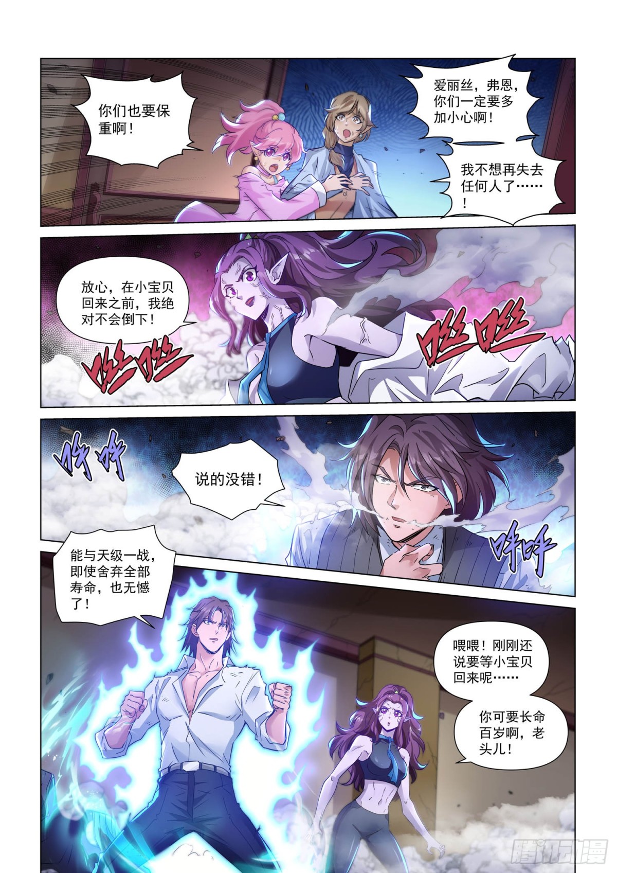 第127话 合作伙伴-第139话