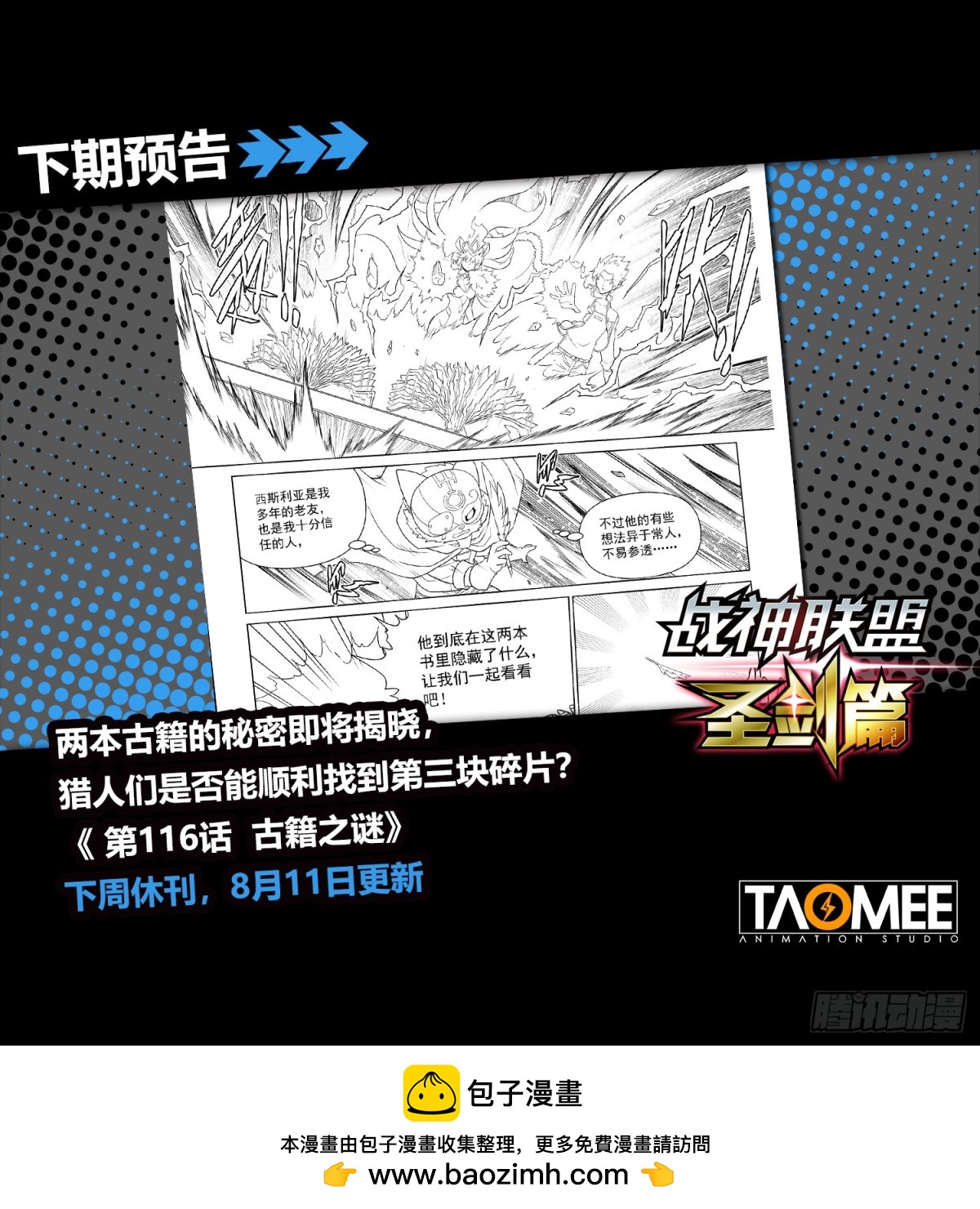 第127话 合作伙伴-第139话