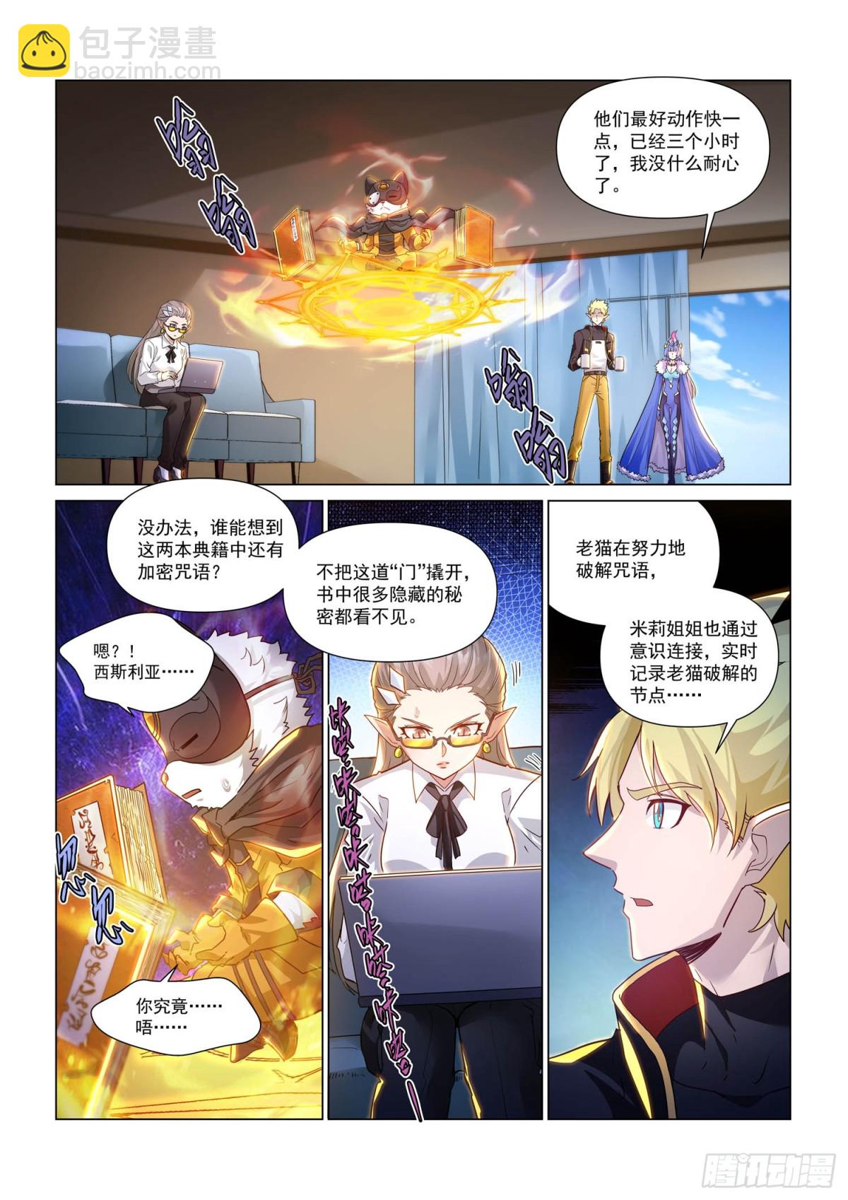 第127话 合作伙伴-第139话
