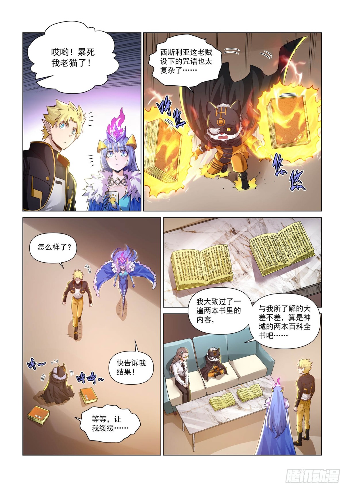 第127话 合作伙伴-第139话