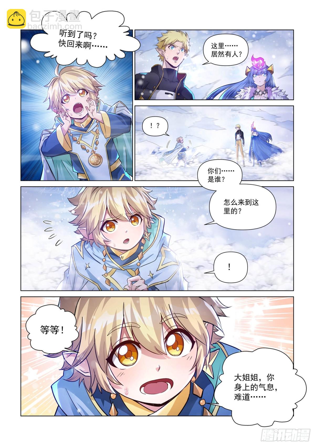 第129话 冰原岛-第141话
