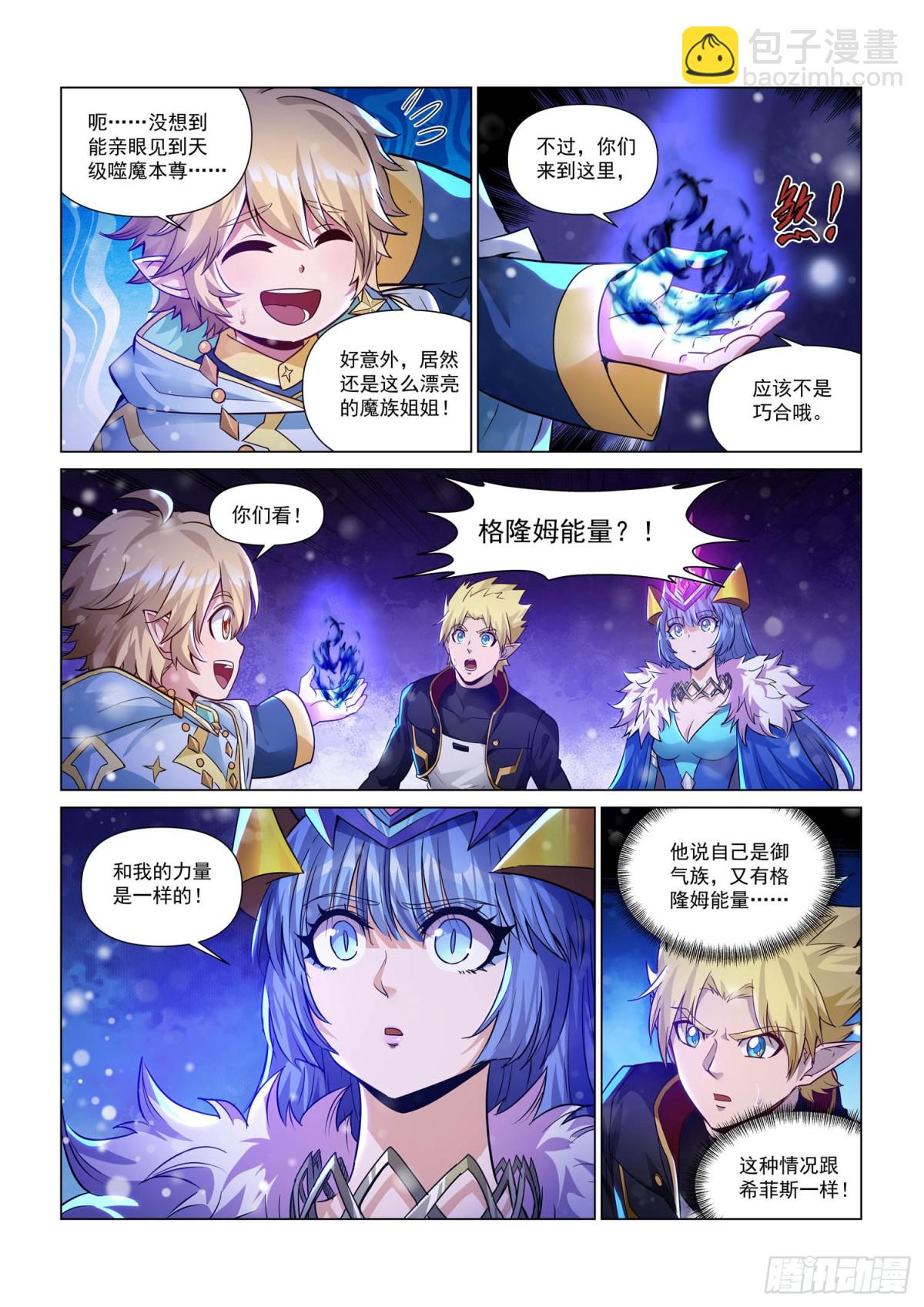 第129话 冰原岛-第141话