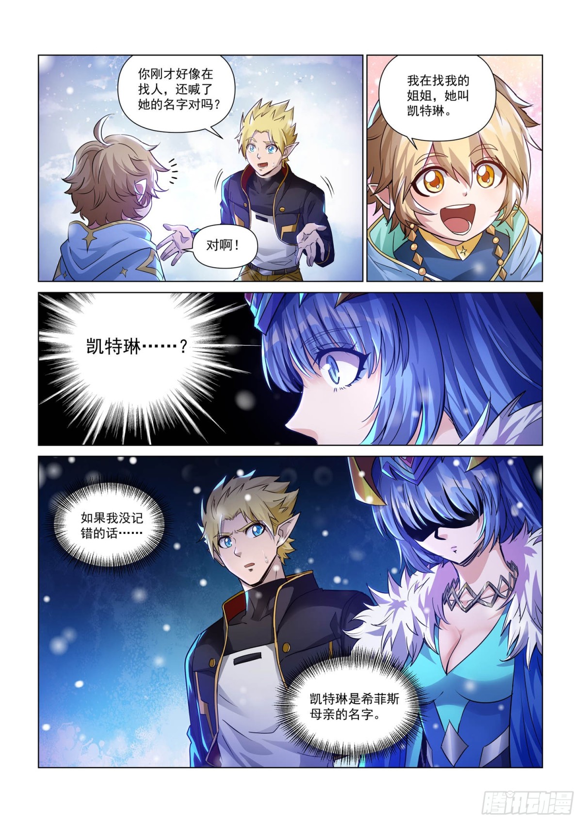 第129话 冰原岛-第141话