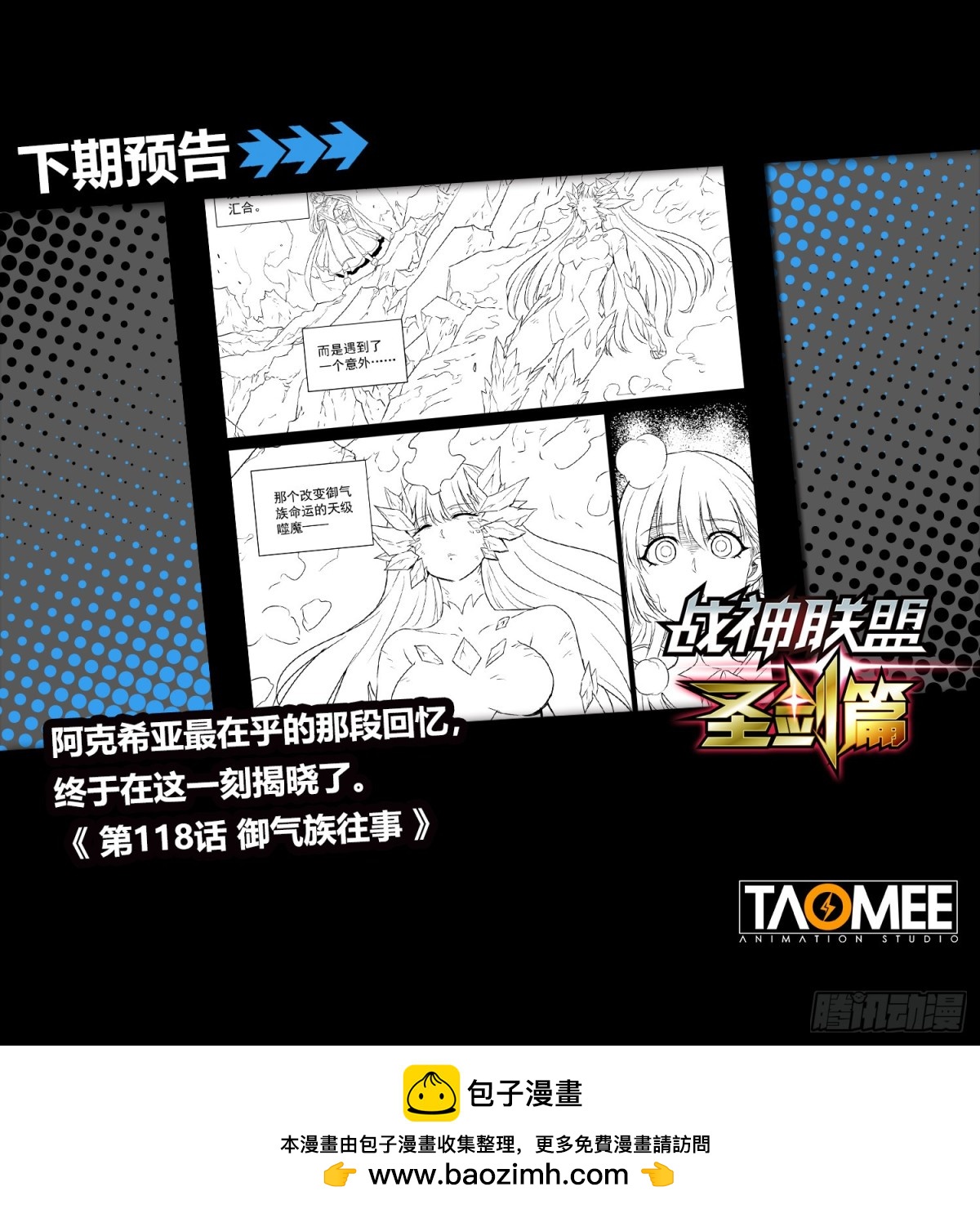 第129话 冰原岛-第141话