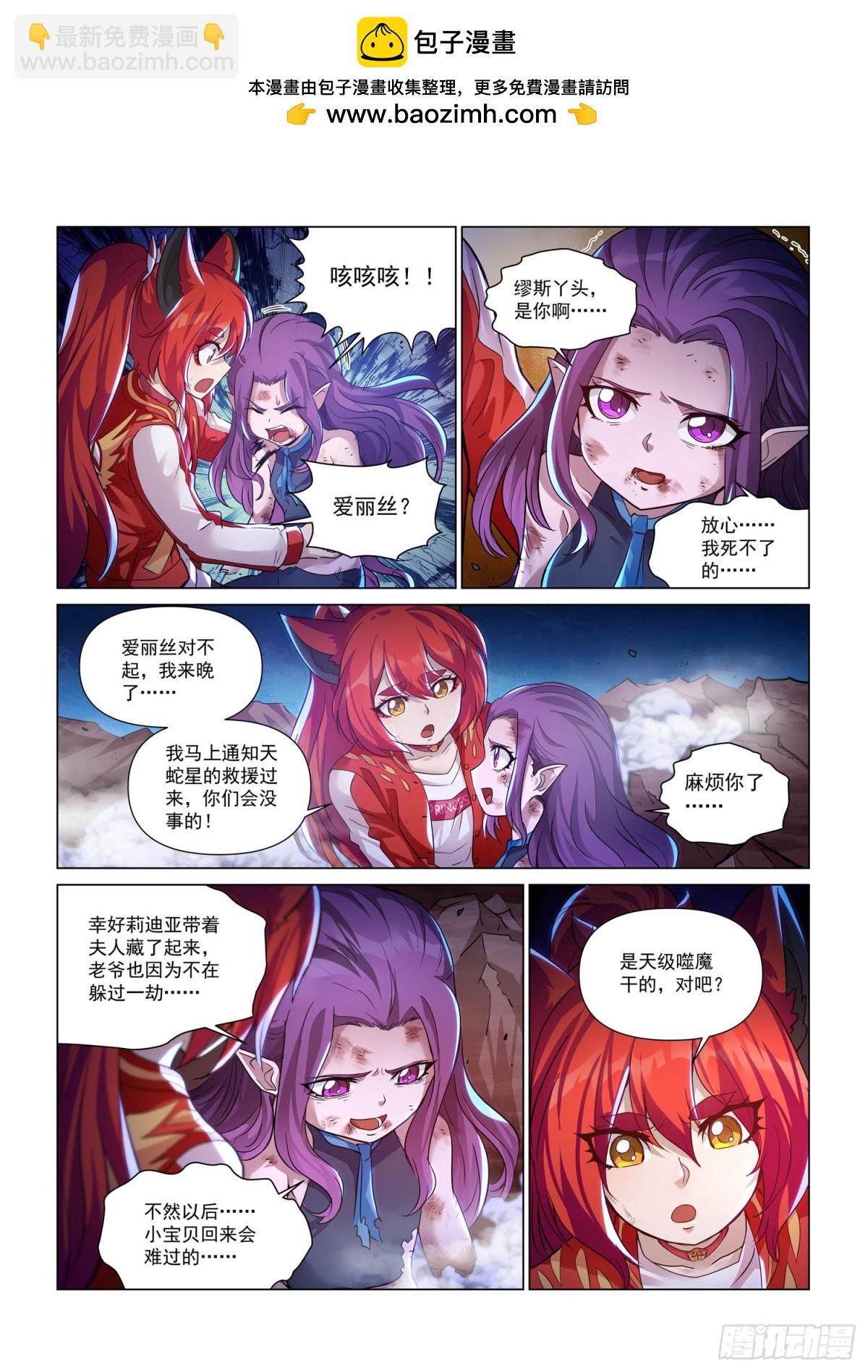 第129话 冰原岛-第141话