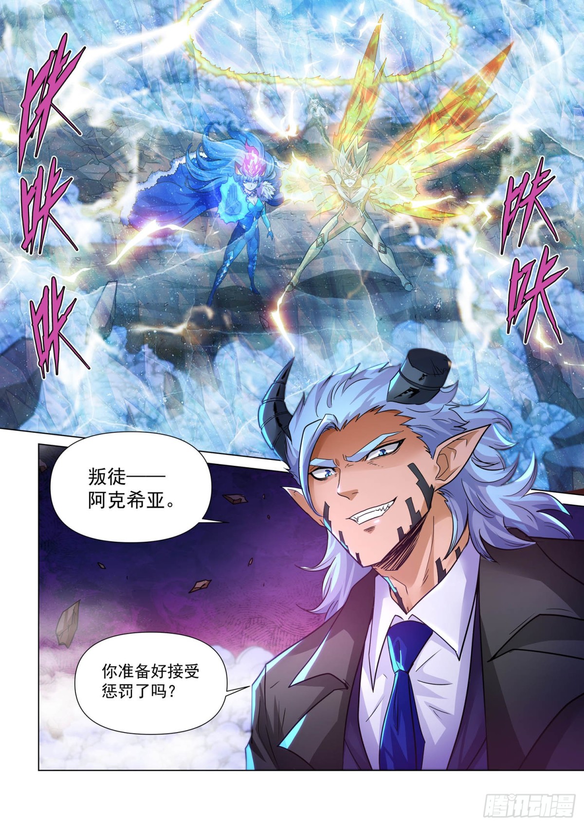 第129话 冰原岛-第141话