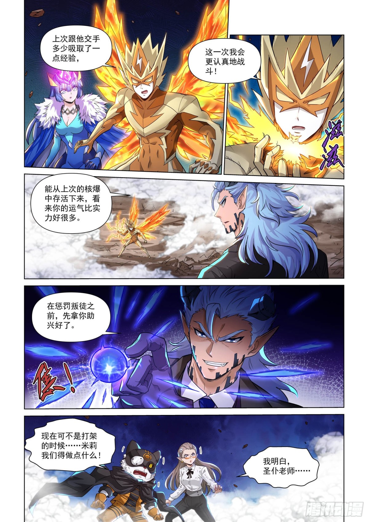 第129话 冰原岛-第141话