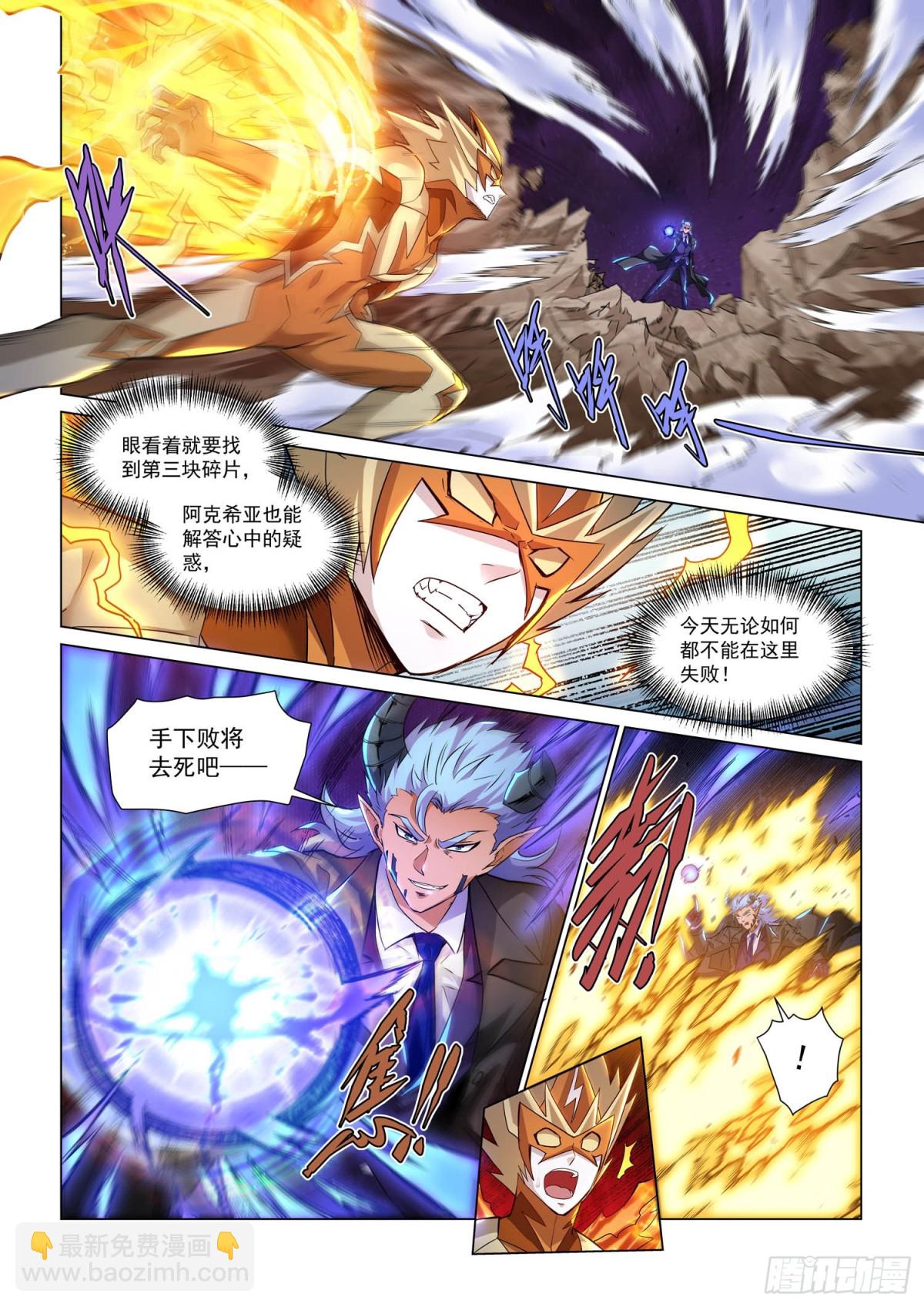 第129话 冰原岛-第141话