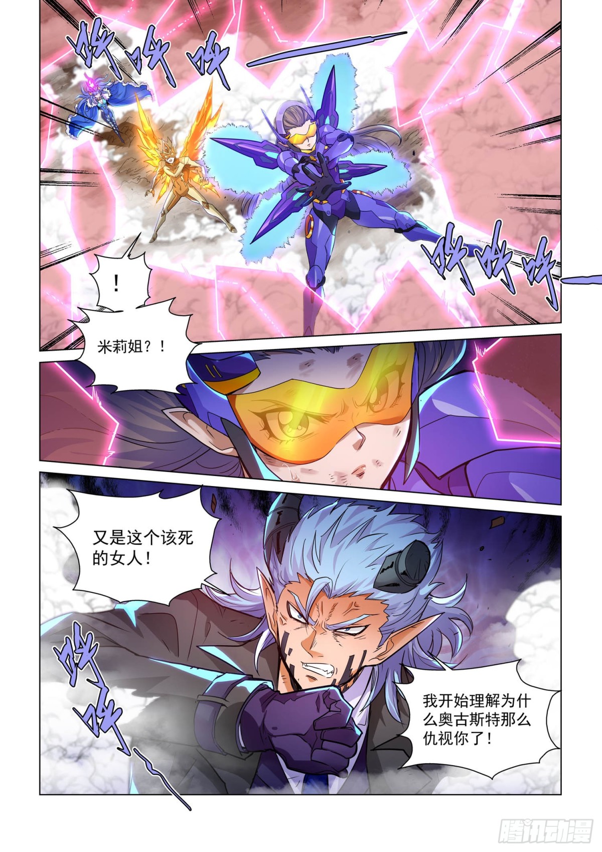 第129话 冰原岛-第141话