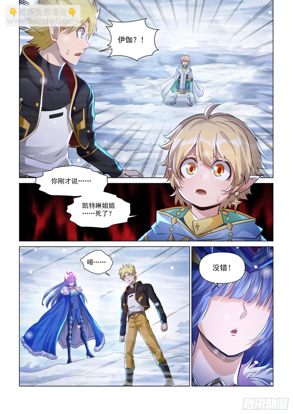 第131话 伊伽-第143话
