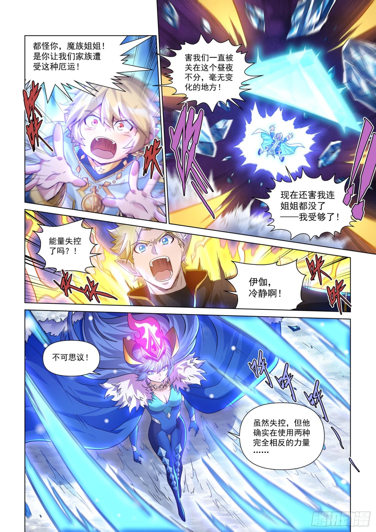 第131话 伊伽-第143话