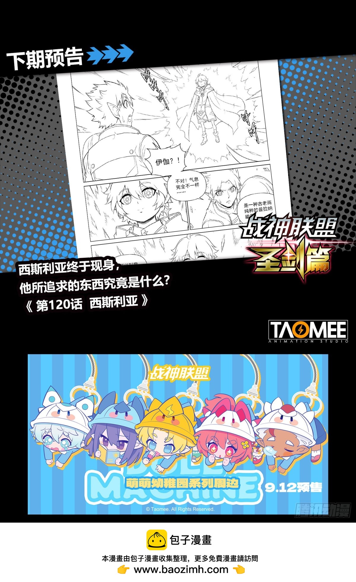 第131话 伊伽-第143话