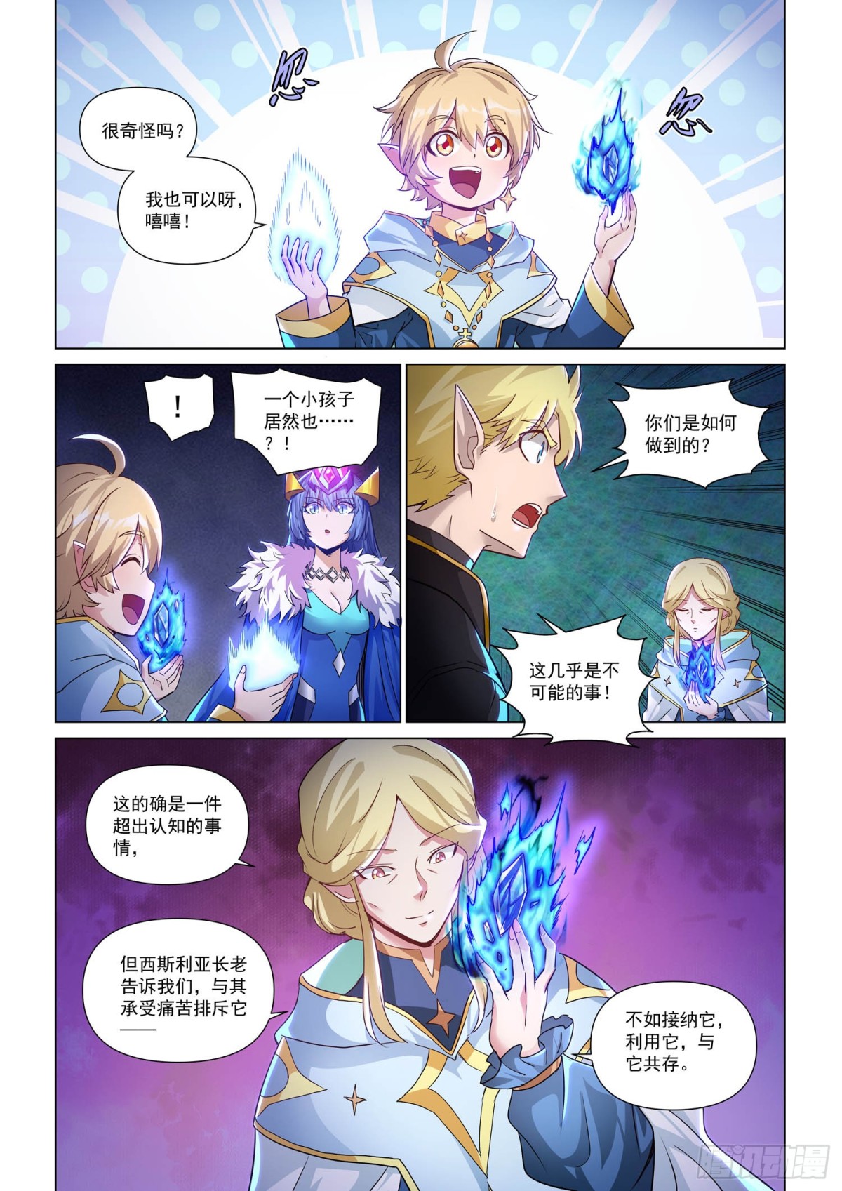 第131话 伊伽-第143话