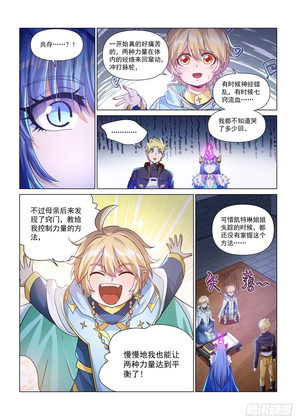 第131话 伊伽-第143话