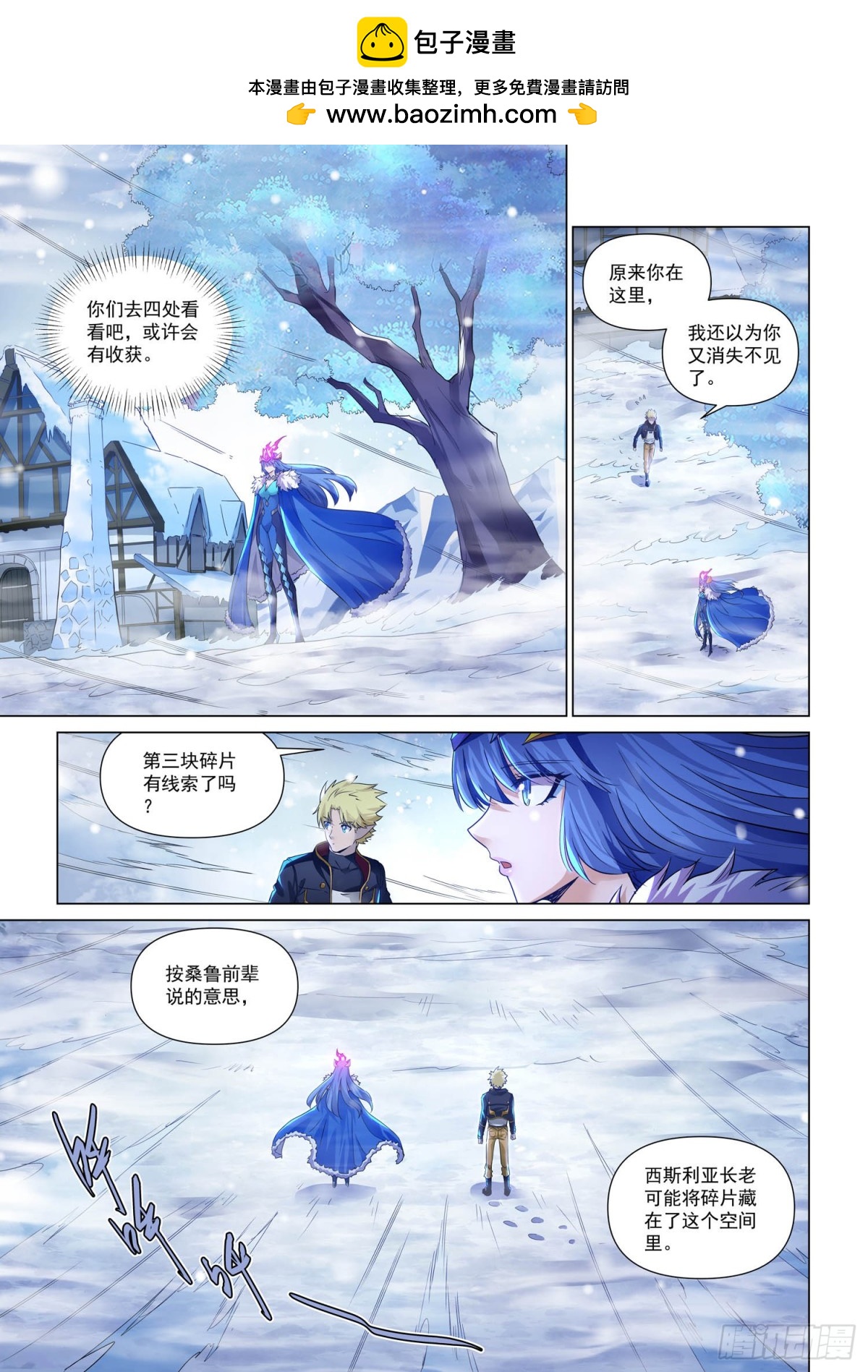 第131话 伊伽-第143话