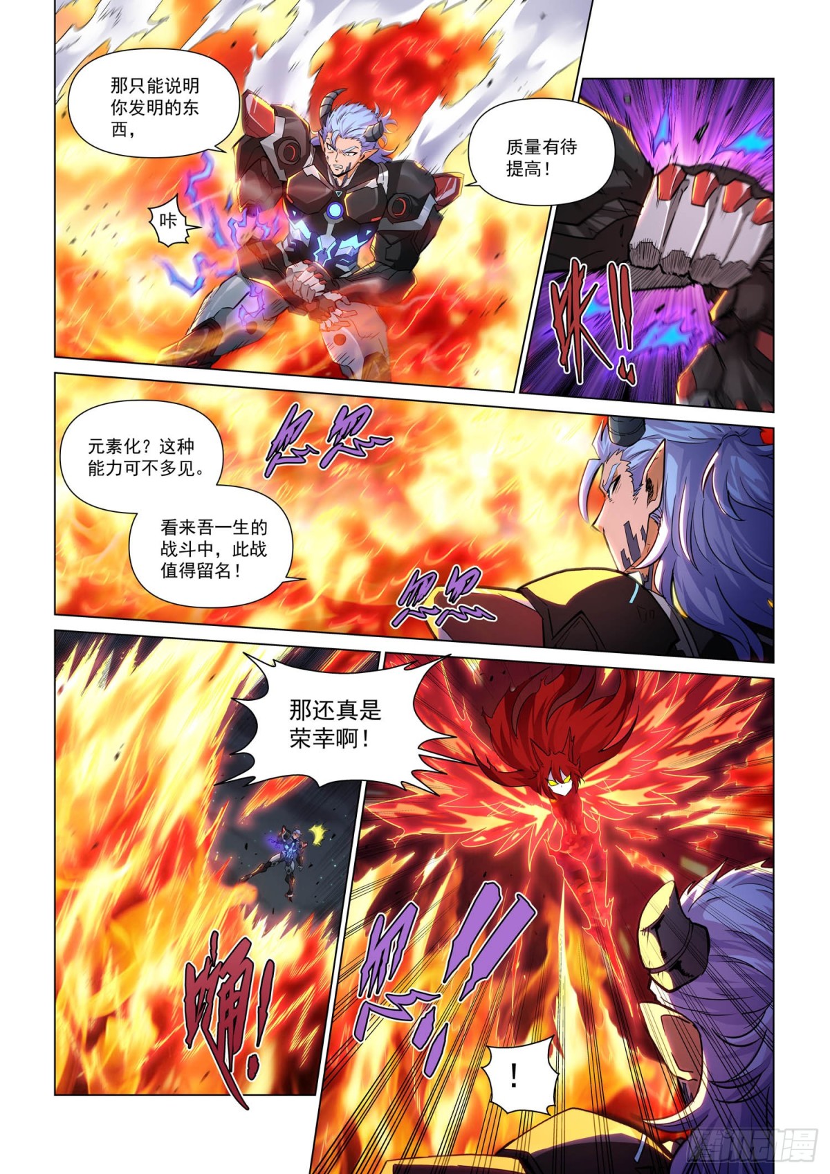 第133话 值得一战之人(1)-第145话