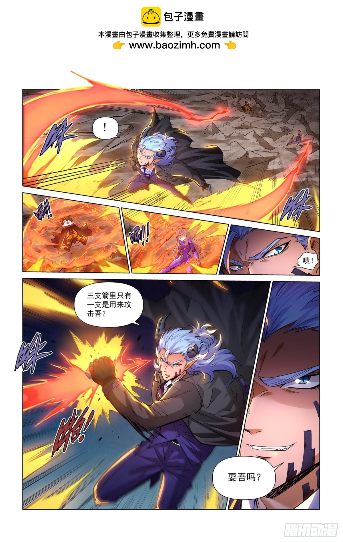 第133话 值得一战之人(1)-第145话