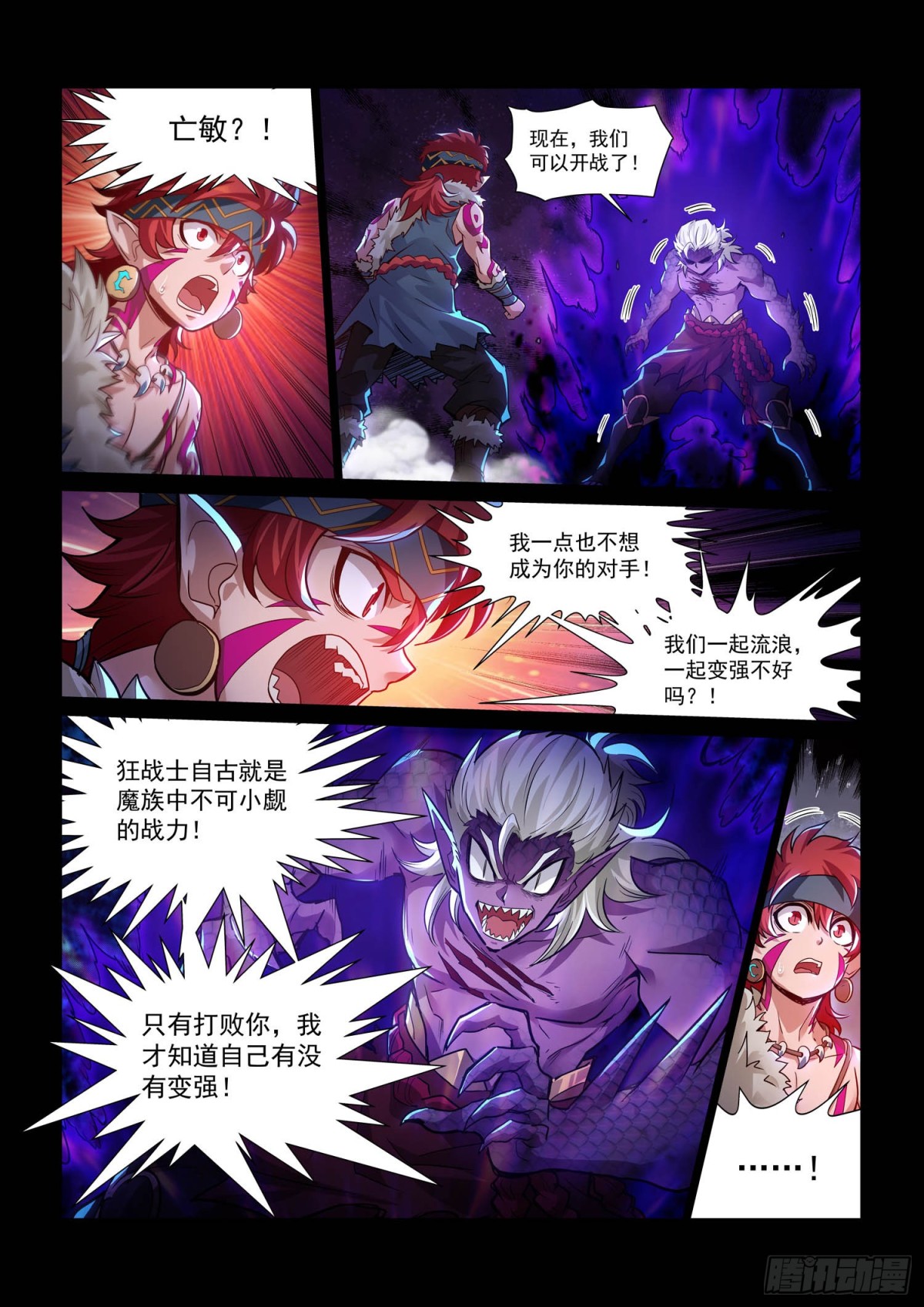 第135话 巅峰武斗-第147话
