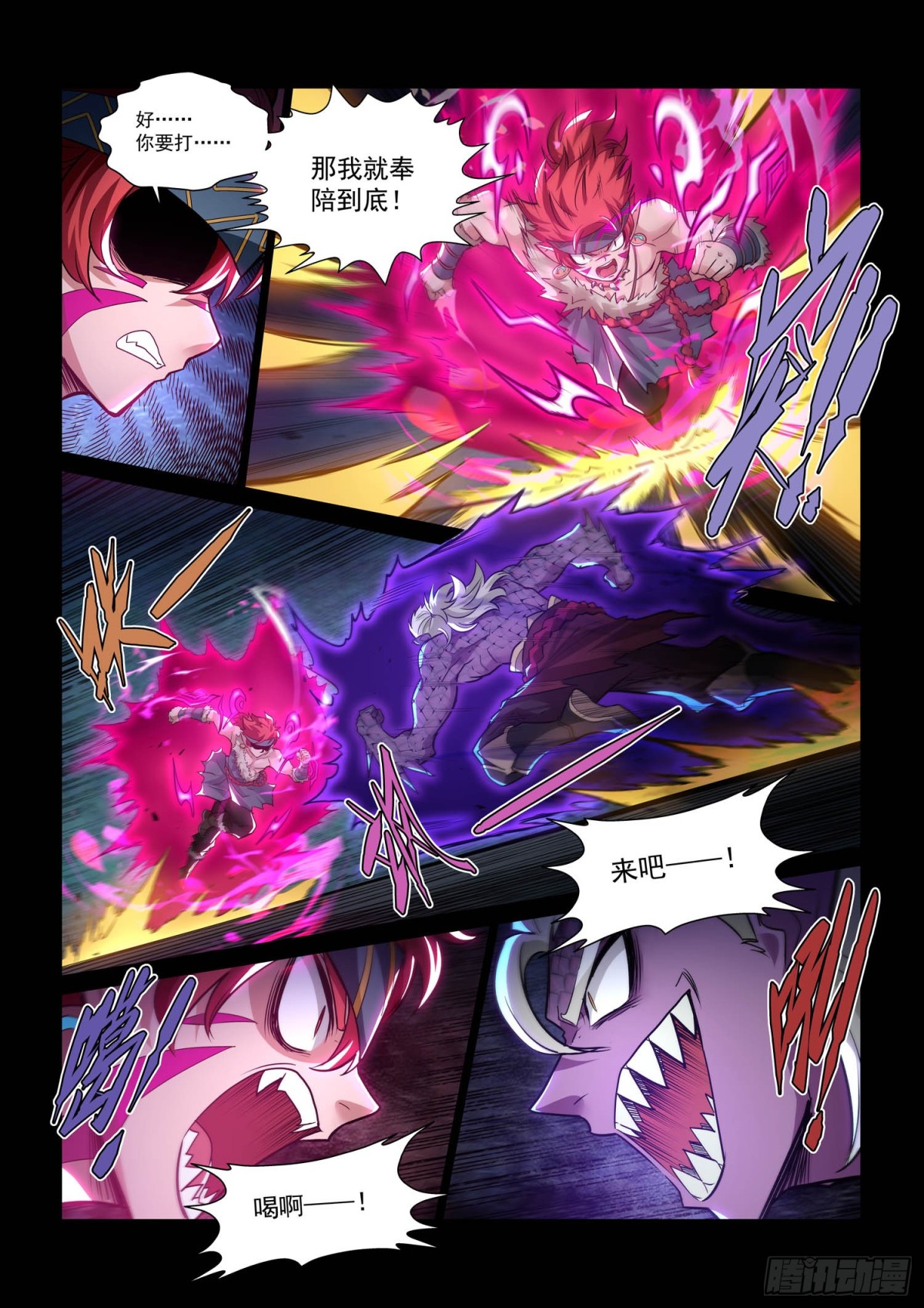 第135话 巅峰武斗-第147话
