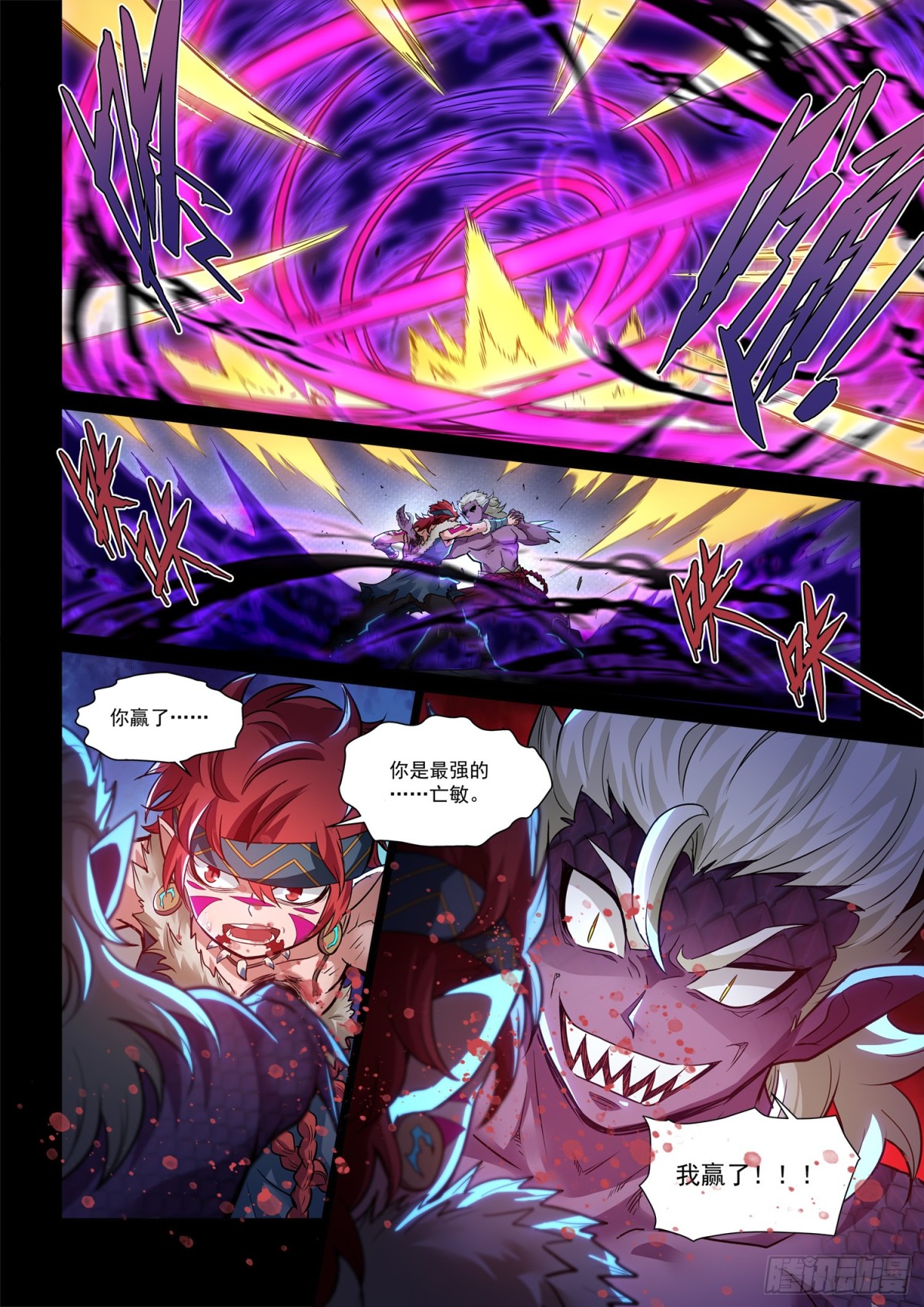 第135话 巅峰武斗-第147话