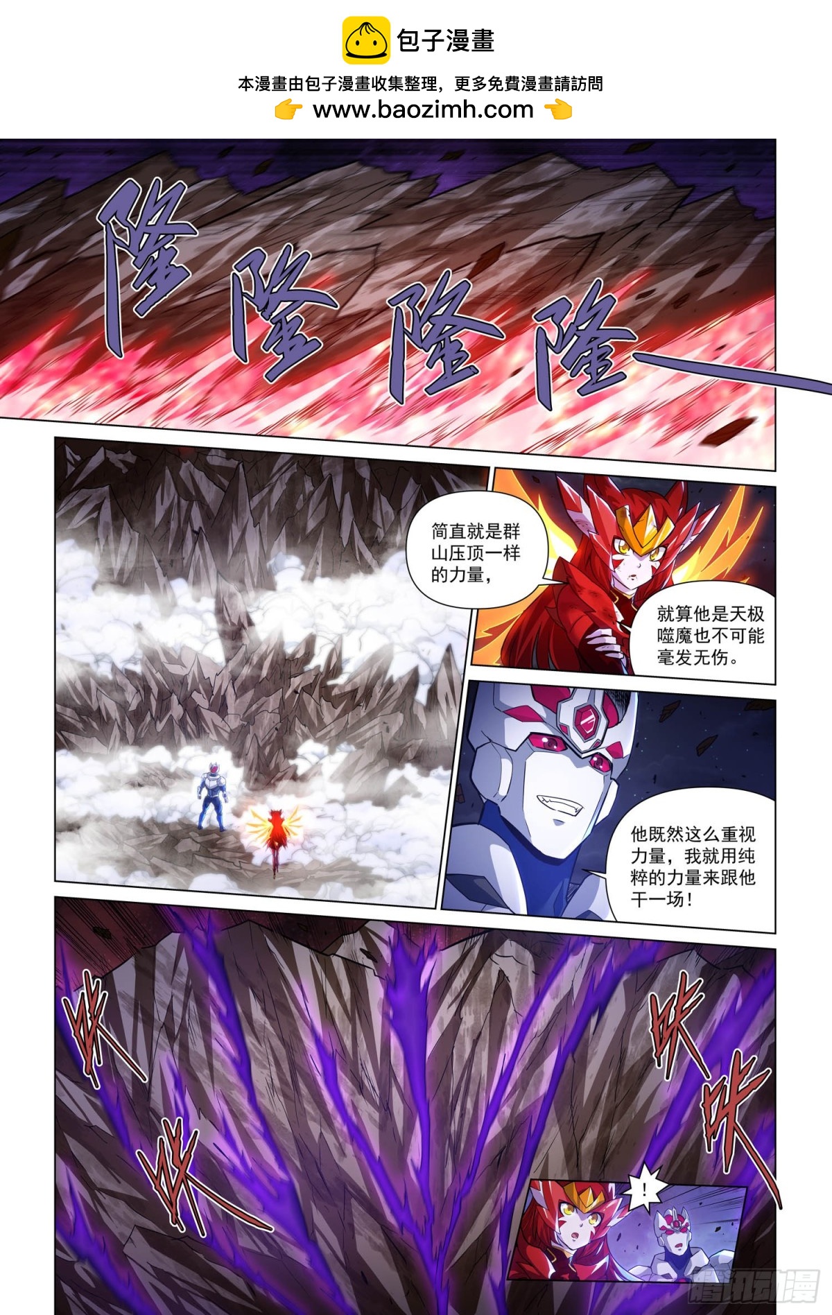 第135话 巅峰武斗-第147话