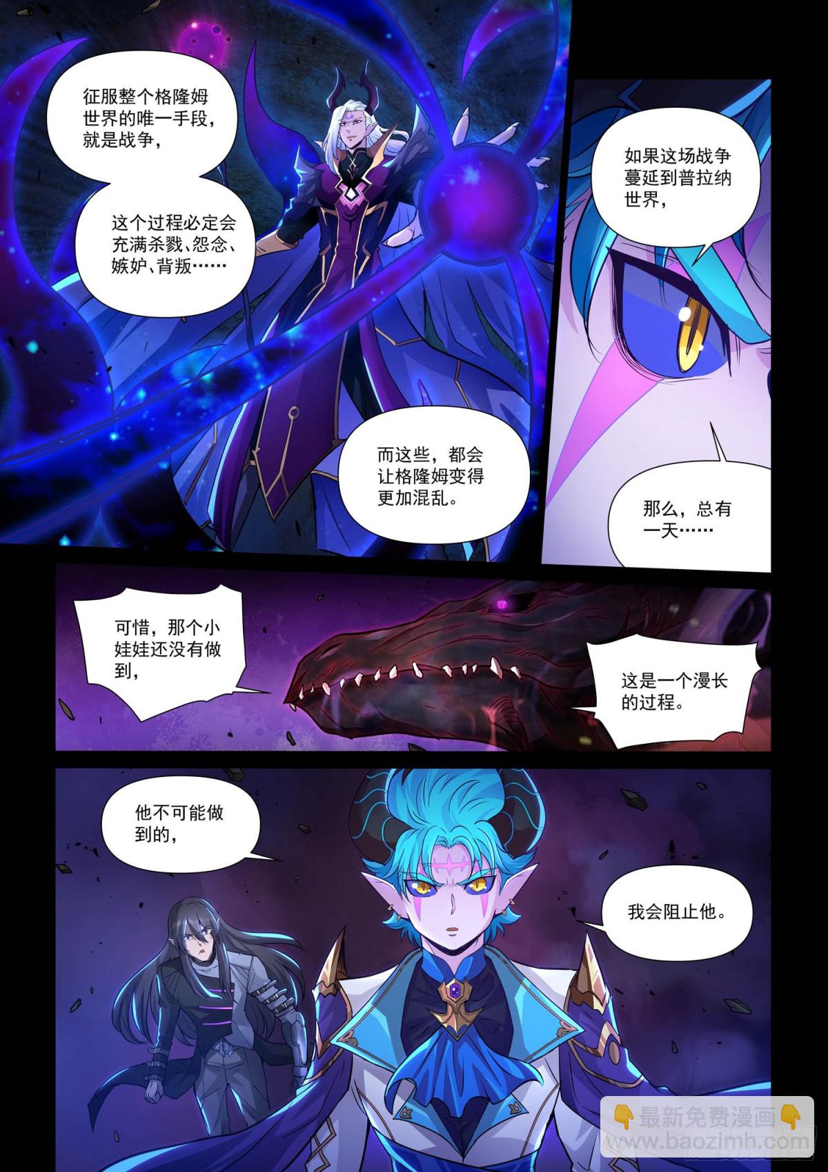索求与选择-第149话