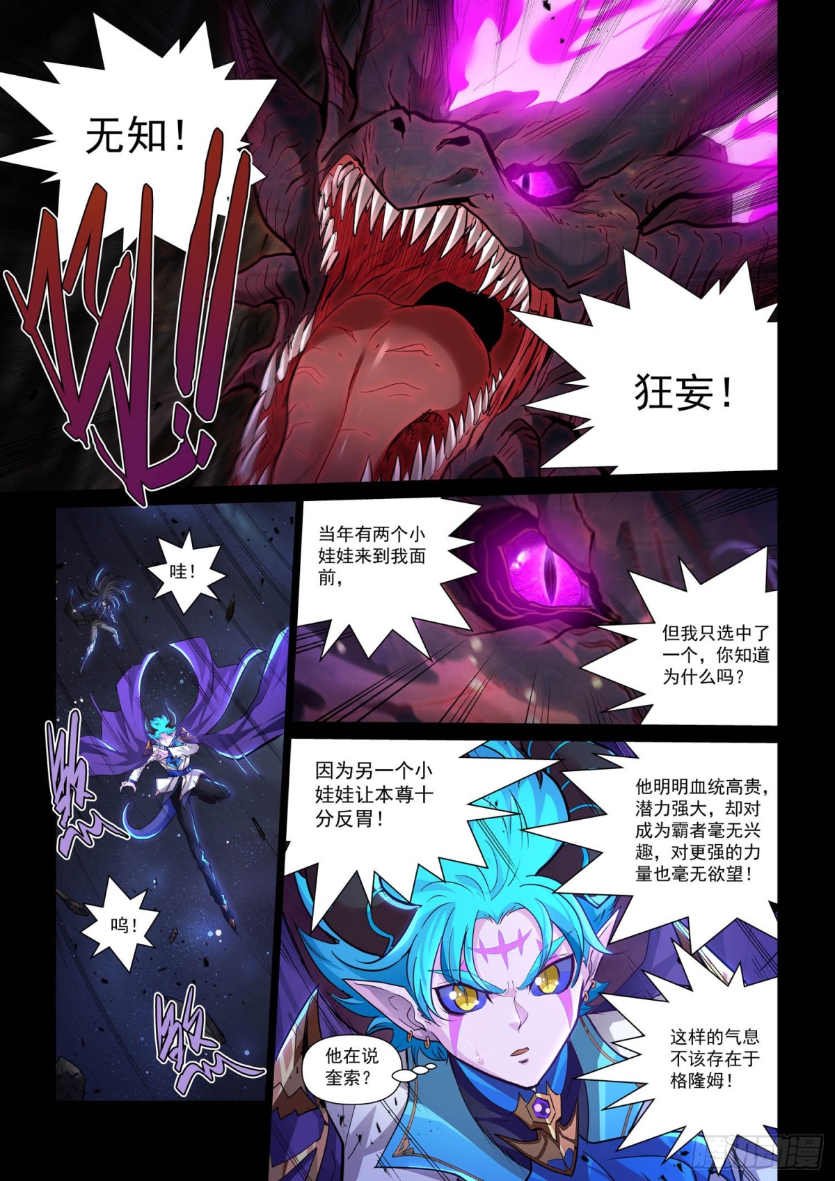 索求与选择-第149话