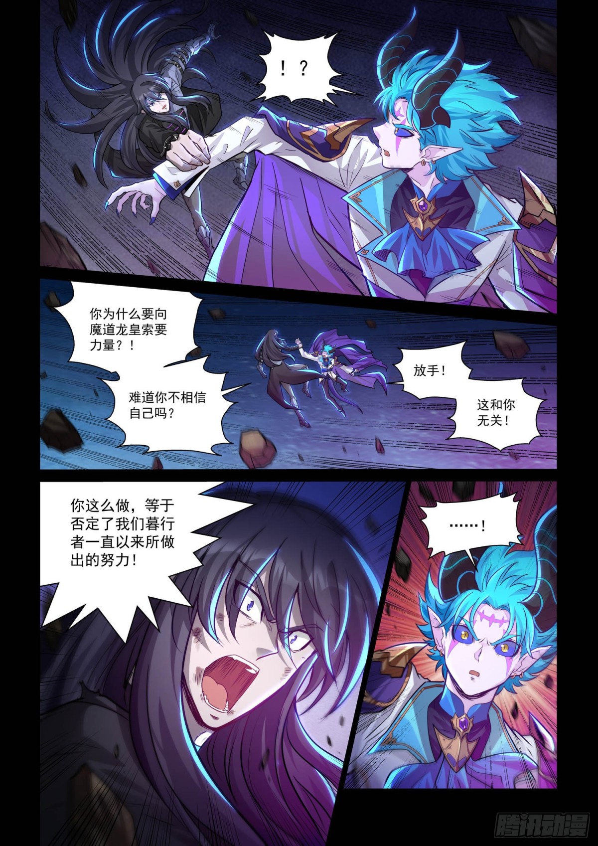 索求与选择-第149话