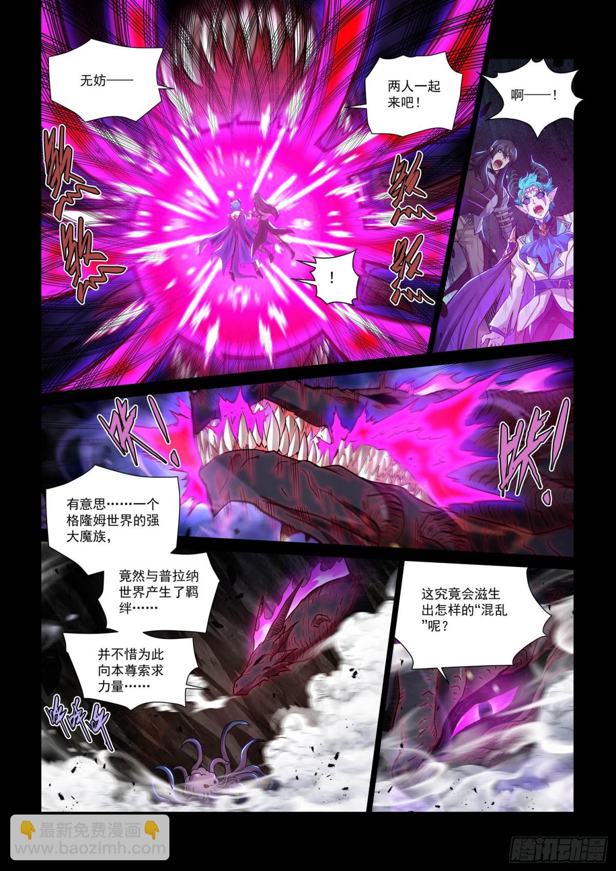 索求与选择-第149话