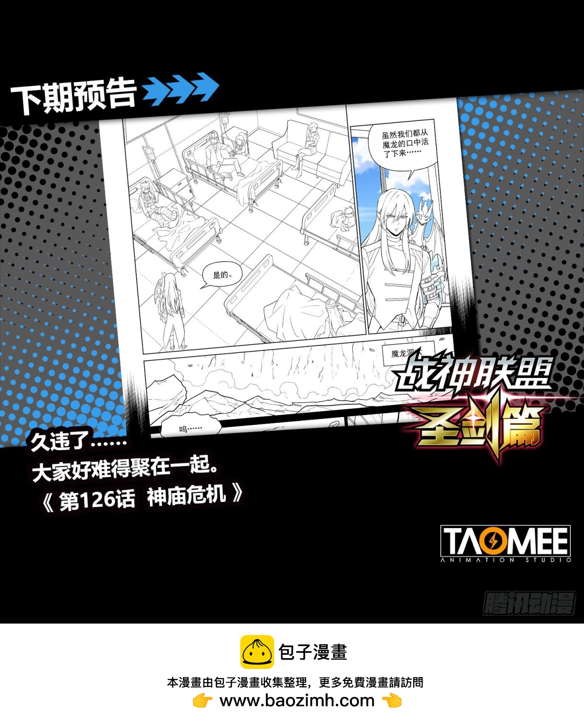 索求与选择-第149话