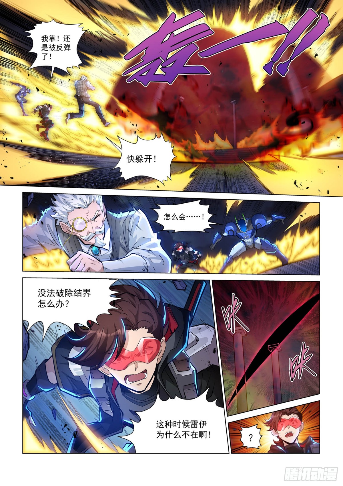 结界之内-第151话