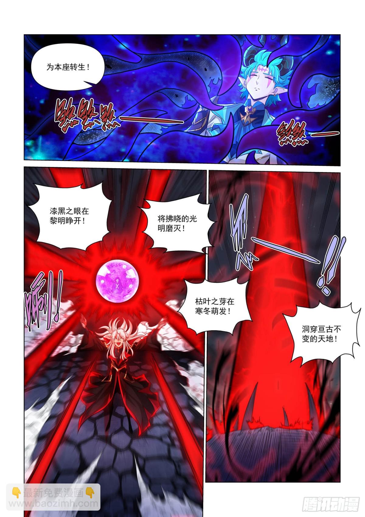 结界之内-第151话