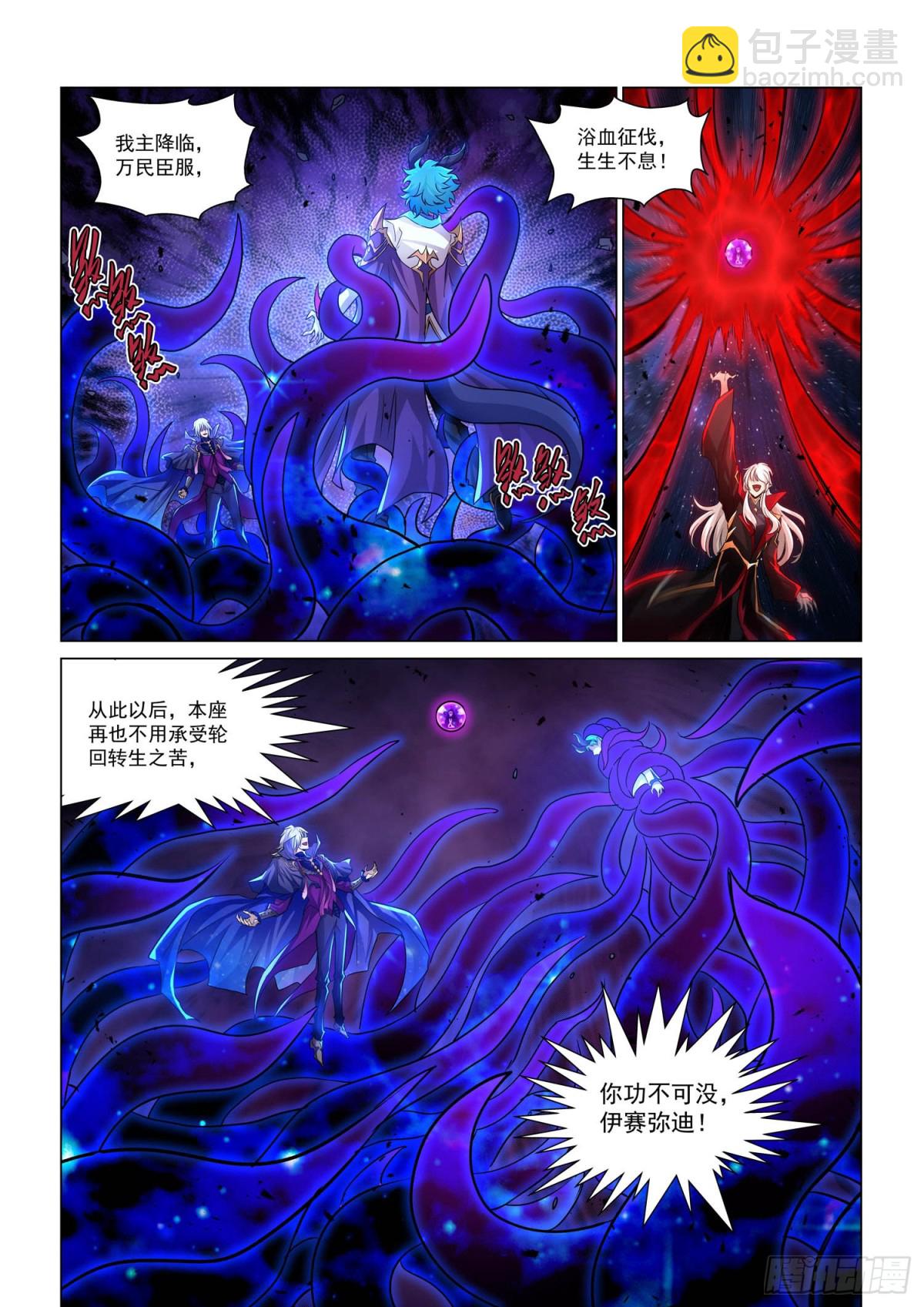 结界之内-第151话