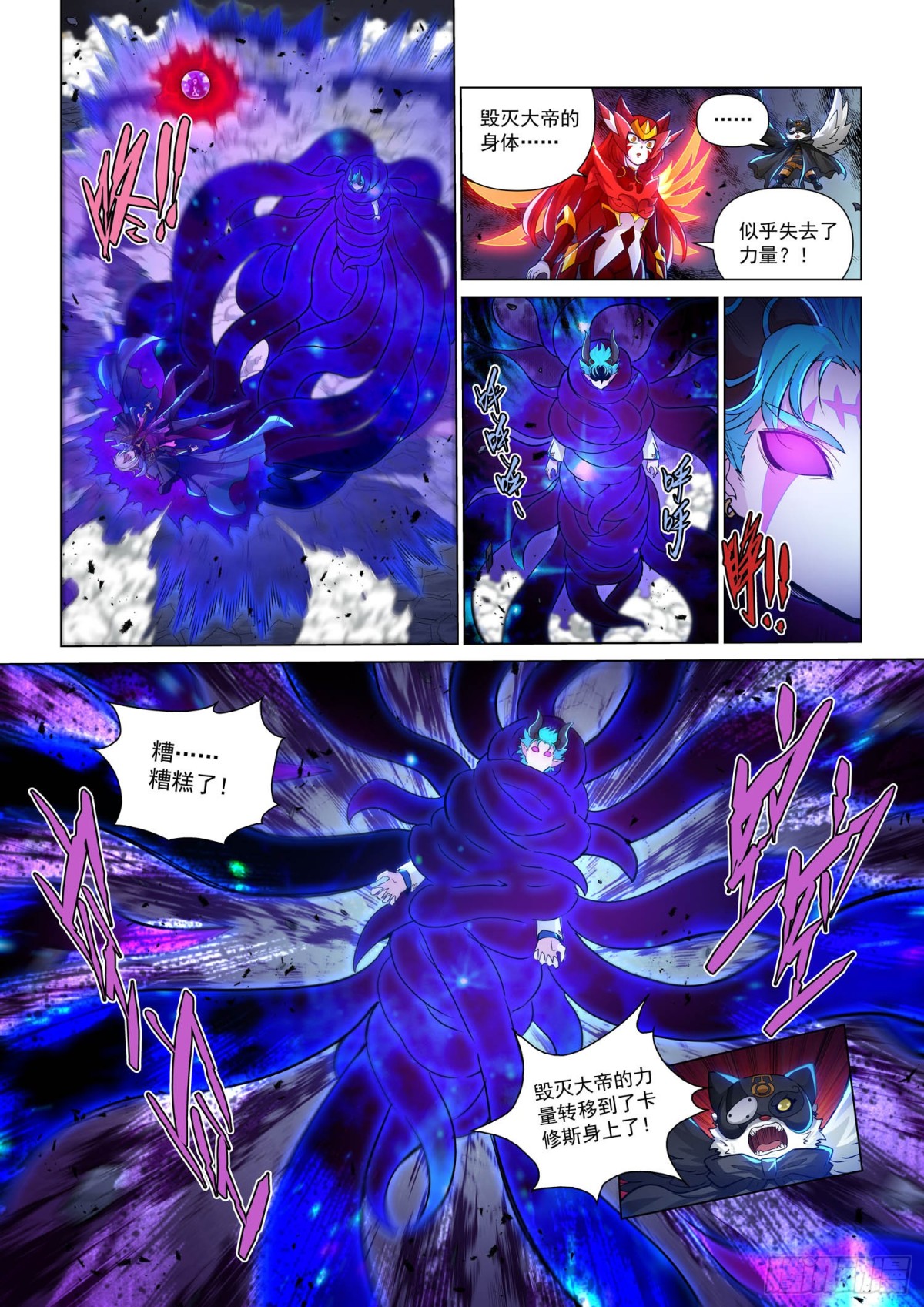结界之内-第151话