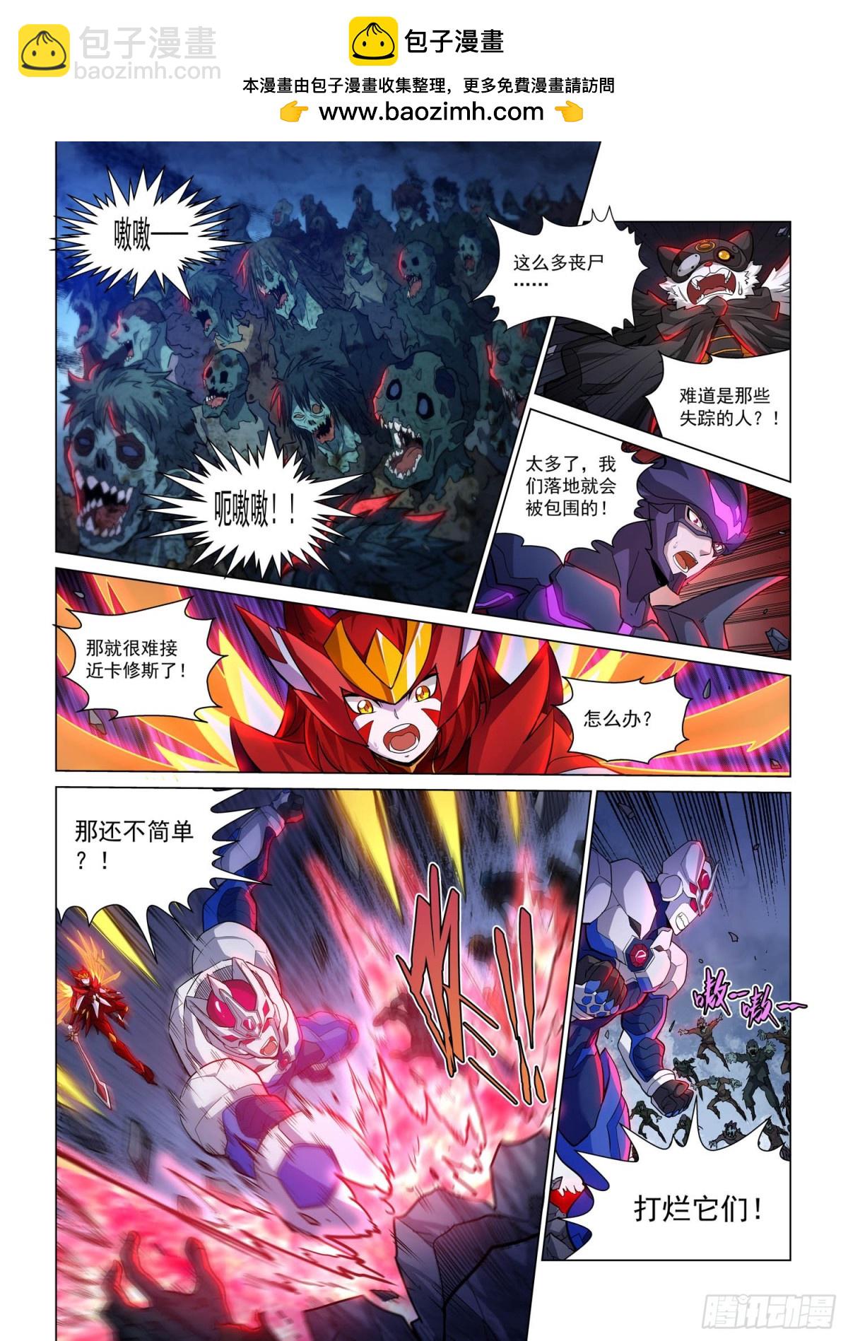 结界之内-第151话