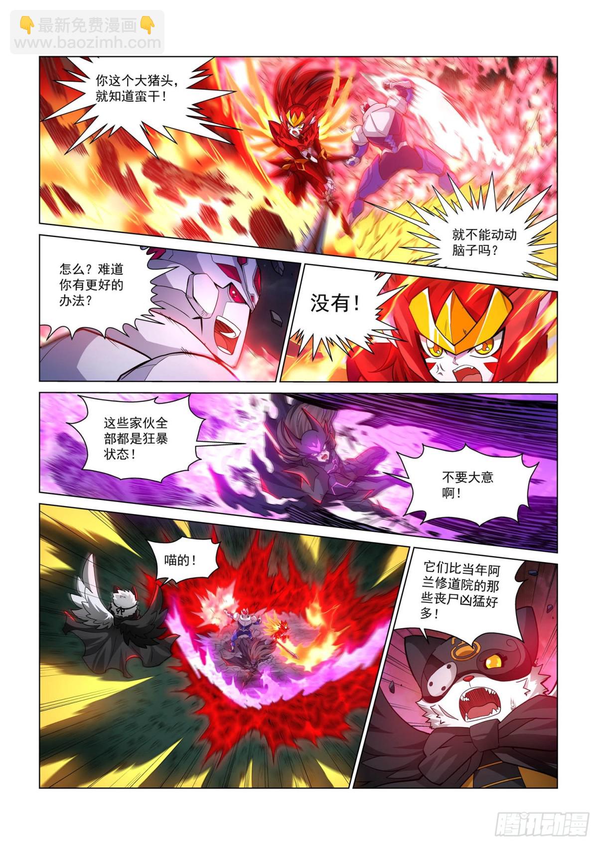 结界之内-第151话
