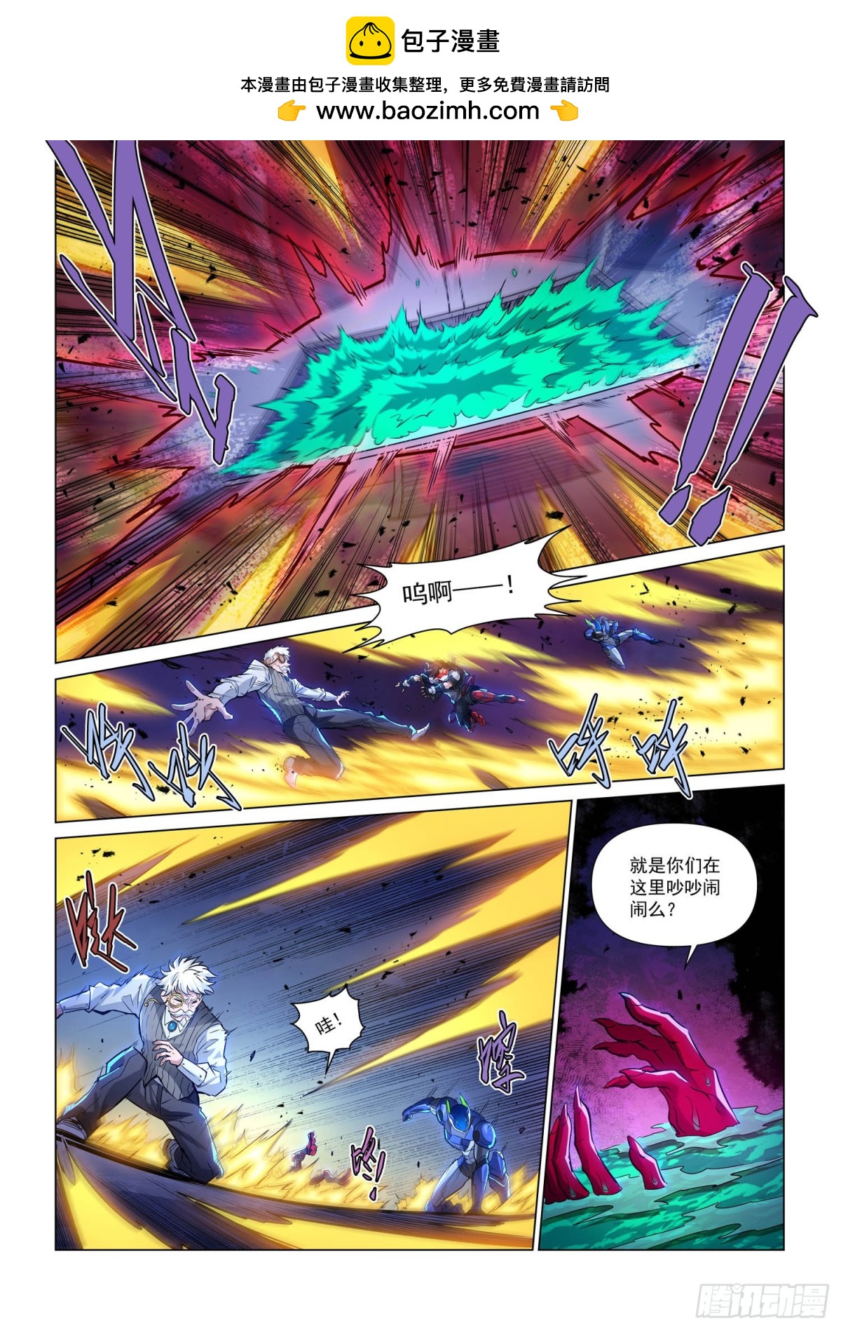结界之内-第151话