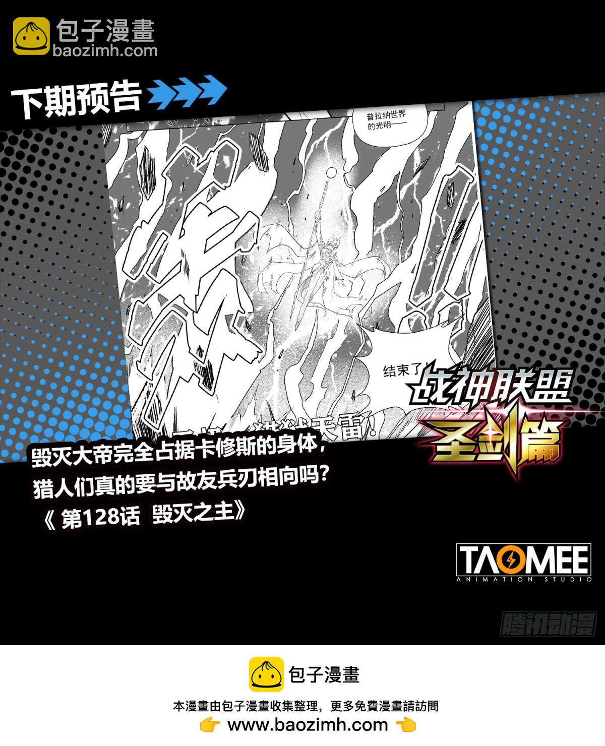 结界之内-第151话